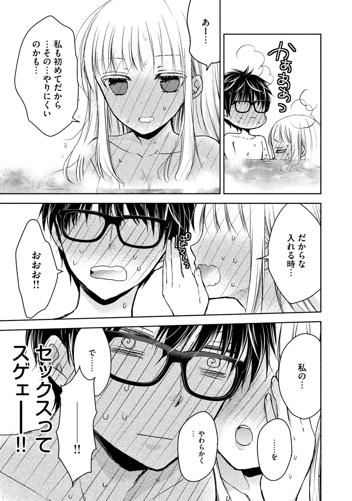 MIJUKU NA FUTARI DE GOZAIMASU GA - raw - Chapter 5 - https://jpdd.ccdd.to/JPDD/mijukunafutaridegozaimasuga/158129/svwu0vbiuts.jpg