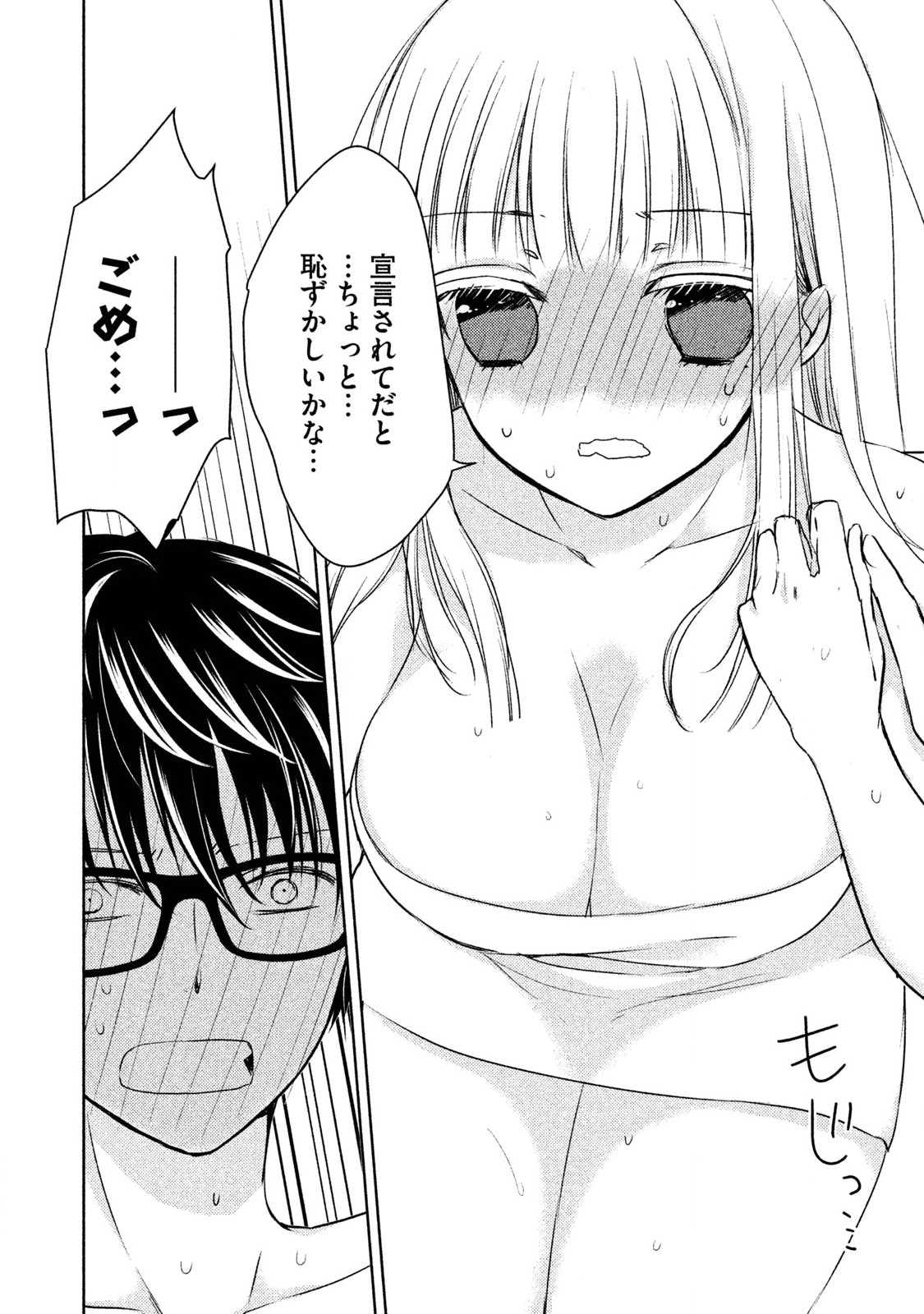 MIJUKU NA FUTARI DE GOZAIMASU GA - raw - Chapter 5 - https://jpdd.ccdd.to/JPDD/mijukunafutaridegozaimasuga/158129/w3c0a2zf2pc.jpg