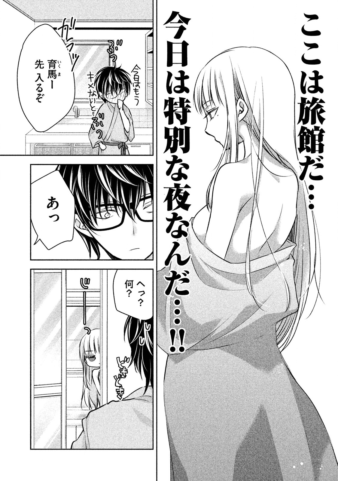MIJUKU NA FUTARI DE GOZAIMASU GA - raw - Chapter 5 - https://jpdd.ccdd.to/JPDD/mijukunafutaridegozaimasuga/158129/wt0vwmi4uvg.jpg