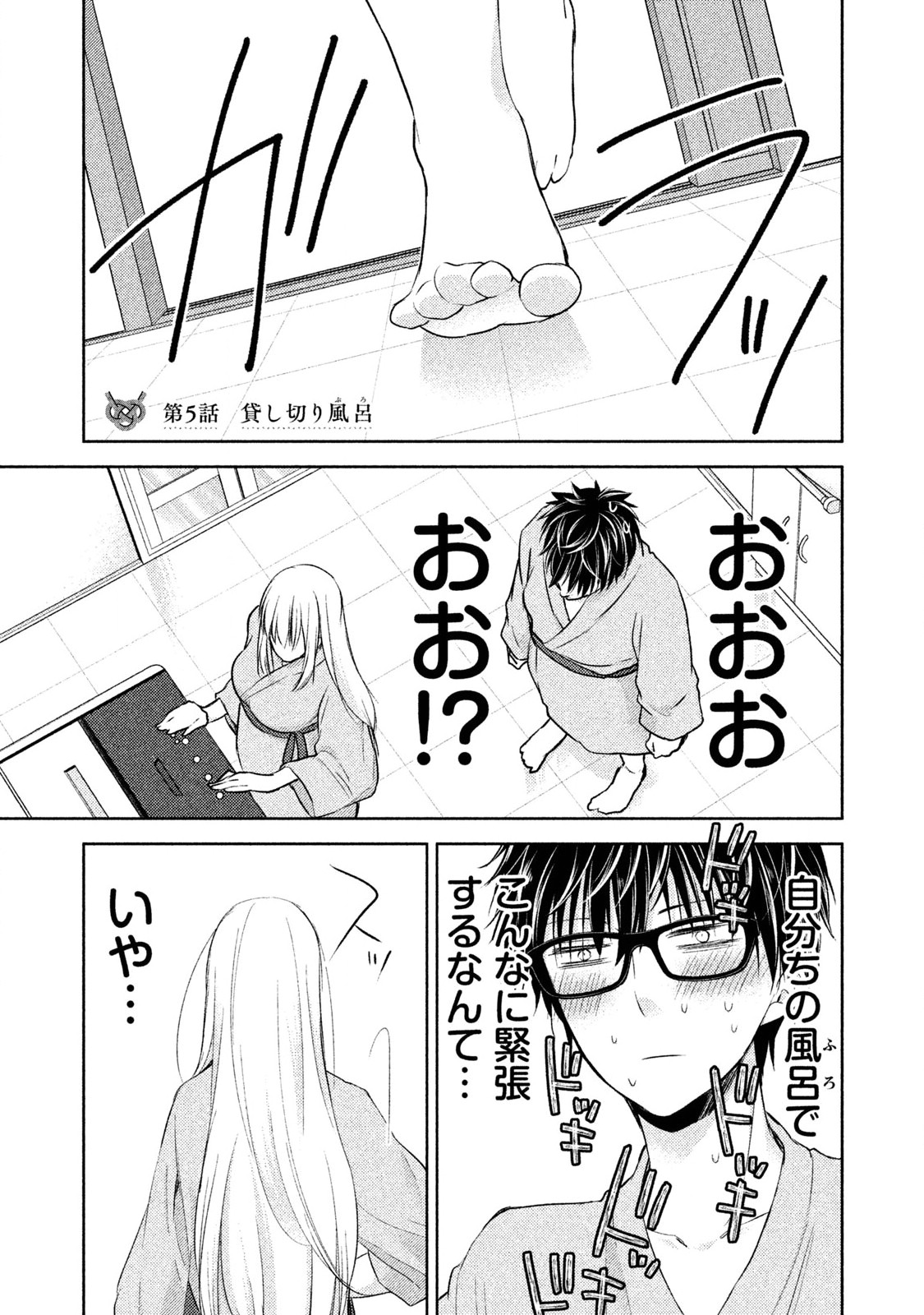 MIJUKU NA FUTARI DE GOZAIMASU GA - raw - Chapter 5 - https://jpdd.ccdd.to/JPDD/mijukunafutaridegozaimasuga/158129/zdl5qfgvxdo.jpg