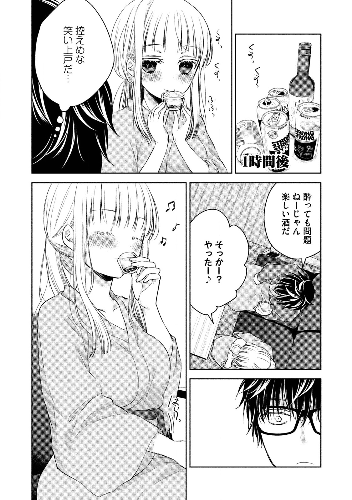 MIJUKU NA FUTARI DE GOZAIMASU GA - raw - Chapter 4 - https://jpdd.ccdd.to/JPDD/mijukunafutaridegozaimasuga/158130/5wfh1z1mxti.jpg