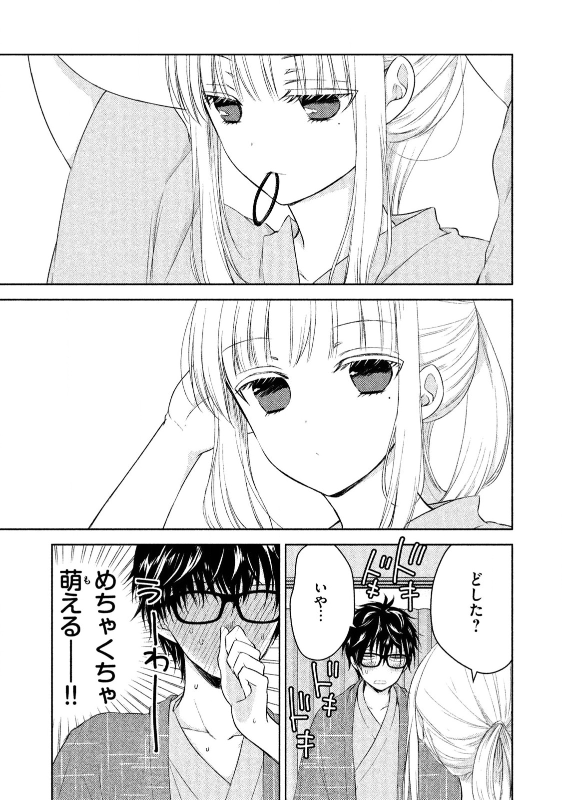 MIJUKU NA FUTARI DE GOZAIMASU GA - raw - Chapter 4 - https://jpdd.ccdd.to/JPDD/mijukunafutaridegozaimasuga/158130/nkyfobv5eel.jpg