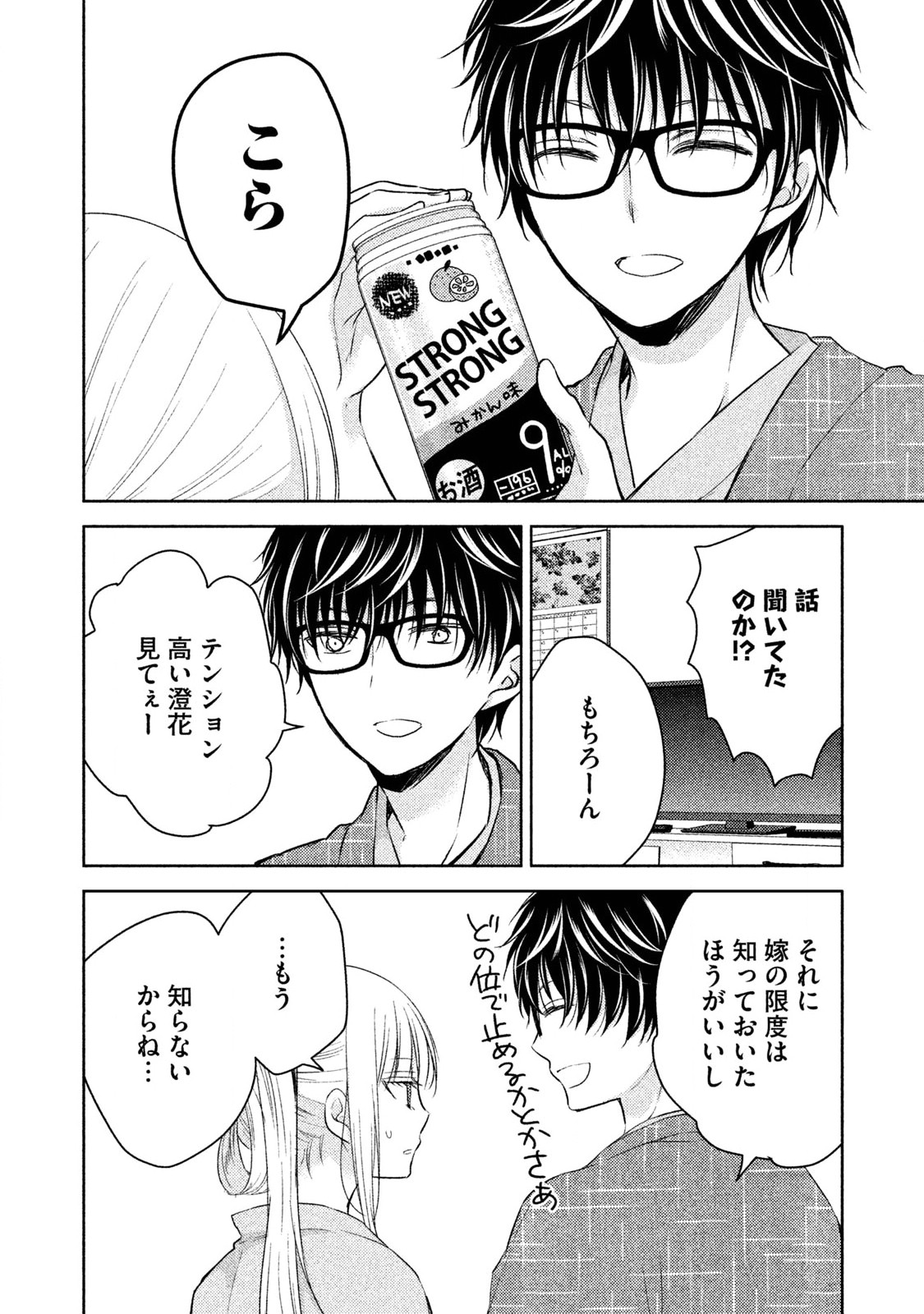 MIJUKU NA FUTARI DE GOZAIMASU GA - raw - Chapter 4 - https://jpdd.ccdd.to/JPDD/mijukunafutaridegozaimasuga/158130/sst0hbw1et2.jpg