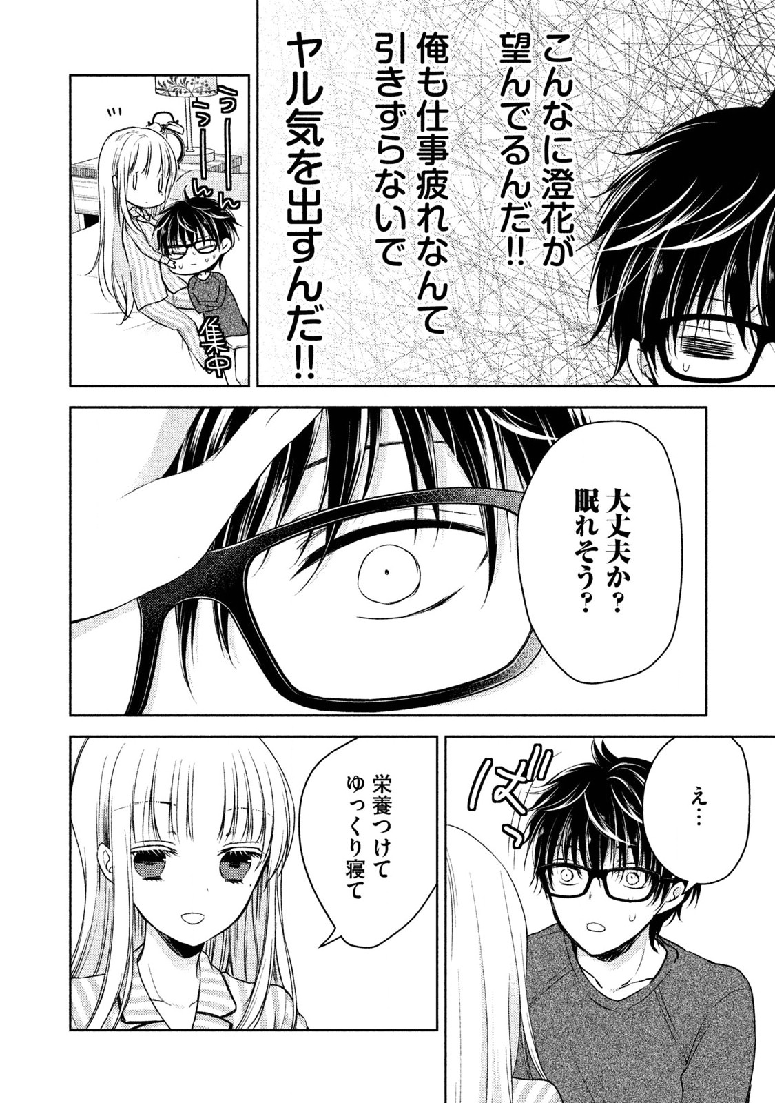 MIJUKU NA FUTARI DE GOZAIMASU GA - raw - Chapter 3 - https://jpdd.ccdd.to/JPDD/mijukunafutaridegozaimasuga/158131/1qmnl5ekcbv.jpg