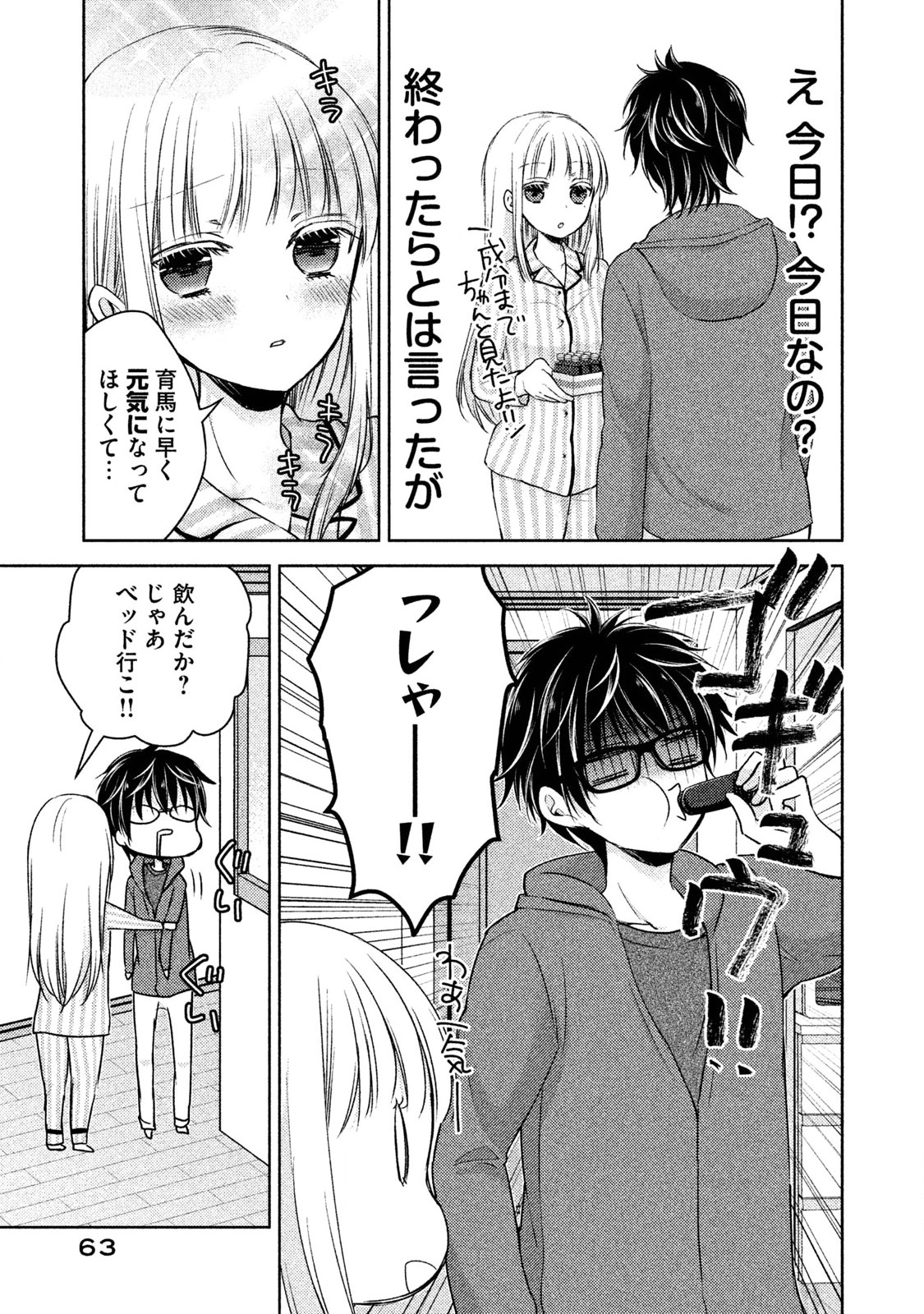 MIJUKU NA FUTARI DE GOZAIMASU GA - raw - Chapter 3 - https://jpdd.ccdd.to/JPDD/mijukunafutaridegozaimasuga/158131/45eg0plod40.jpg