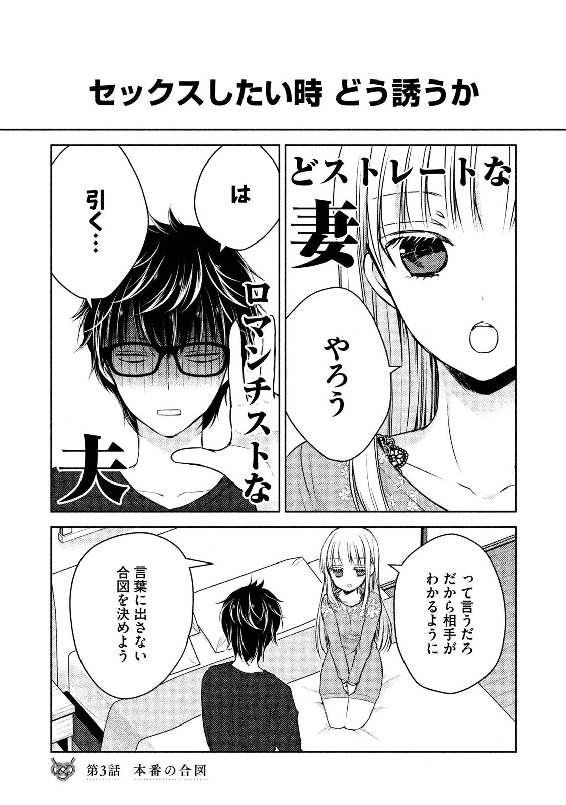 MIJUKU NA FUTARI DE GOZAIMASU GA - raw - Chapter 3 - https://jpdd.ccdd.to/JPDD/mijukunafutaridegozaimasuga/158131/4zywjpudzor.jpg