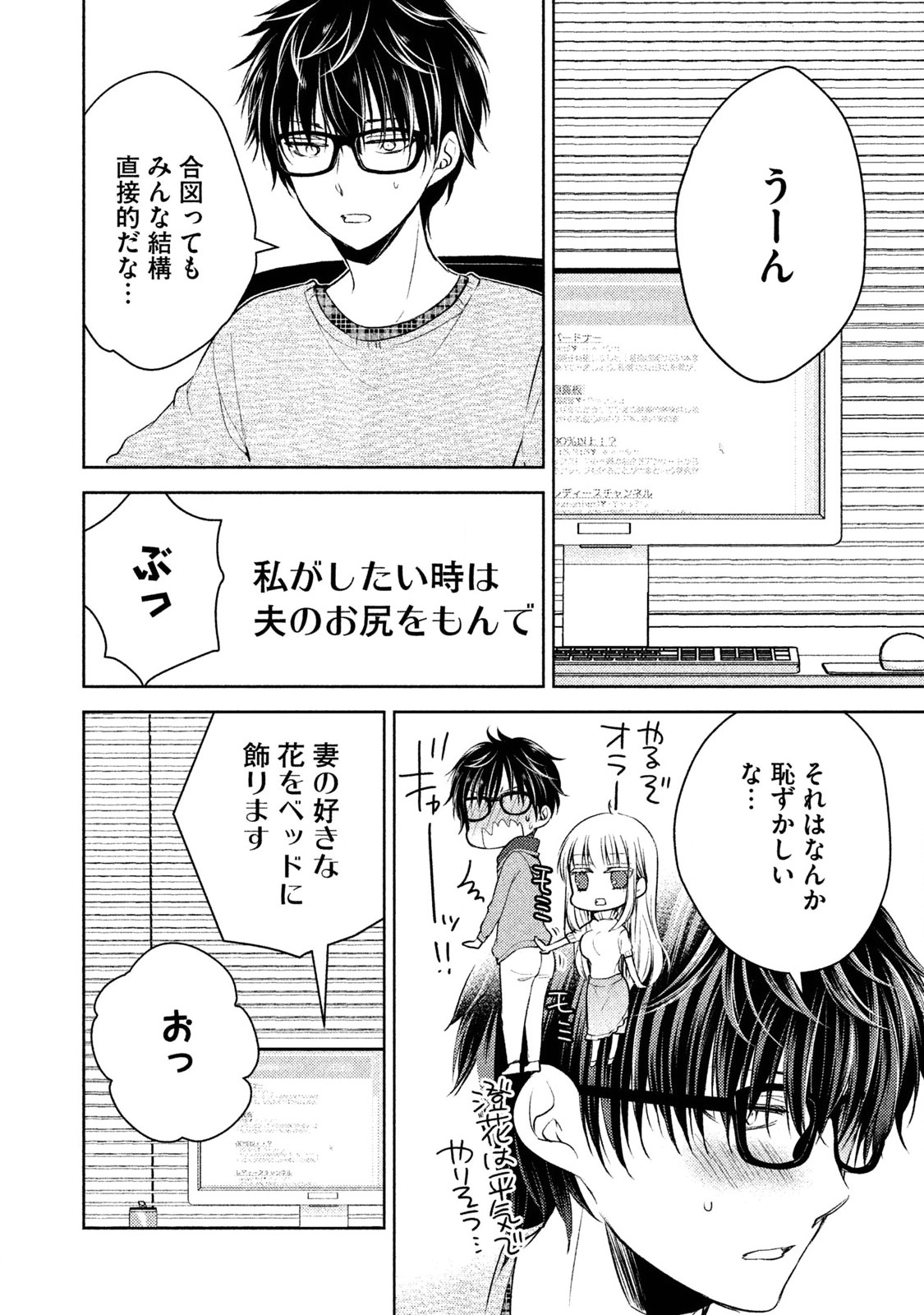 MIJUKU NA FUTARI DE GOZAIMASU GA - raw - Chapter 3 - https://jpdd.ccdd.to/JPDD/mijukunafutaridegozaimasuga/158131/bg4eh4pn3pi.jpg