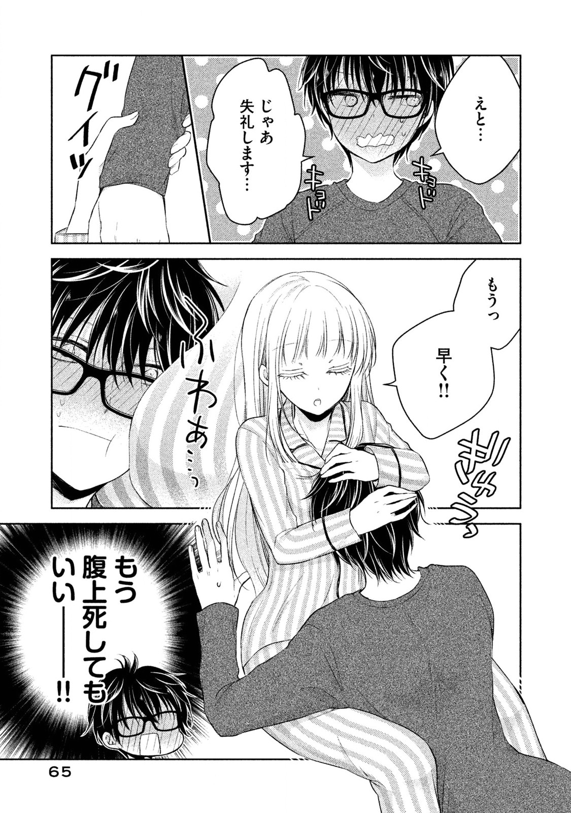 MIJUKU NA FUTARI DE GOZAIMASU GA - raw - Chapter 3 - https://jpdd.ccdd.to/JPDD/mijukunafutaridegozaimasuga/158131/kb3jnbptkg2.jpg