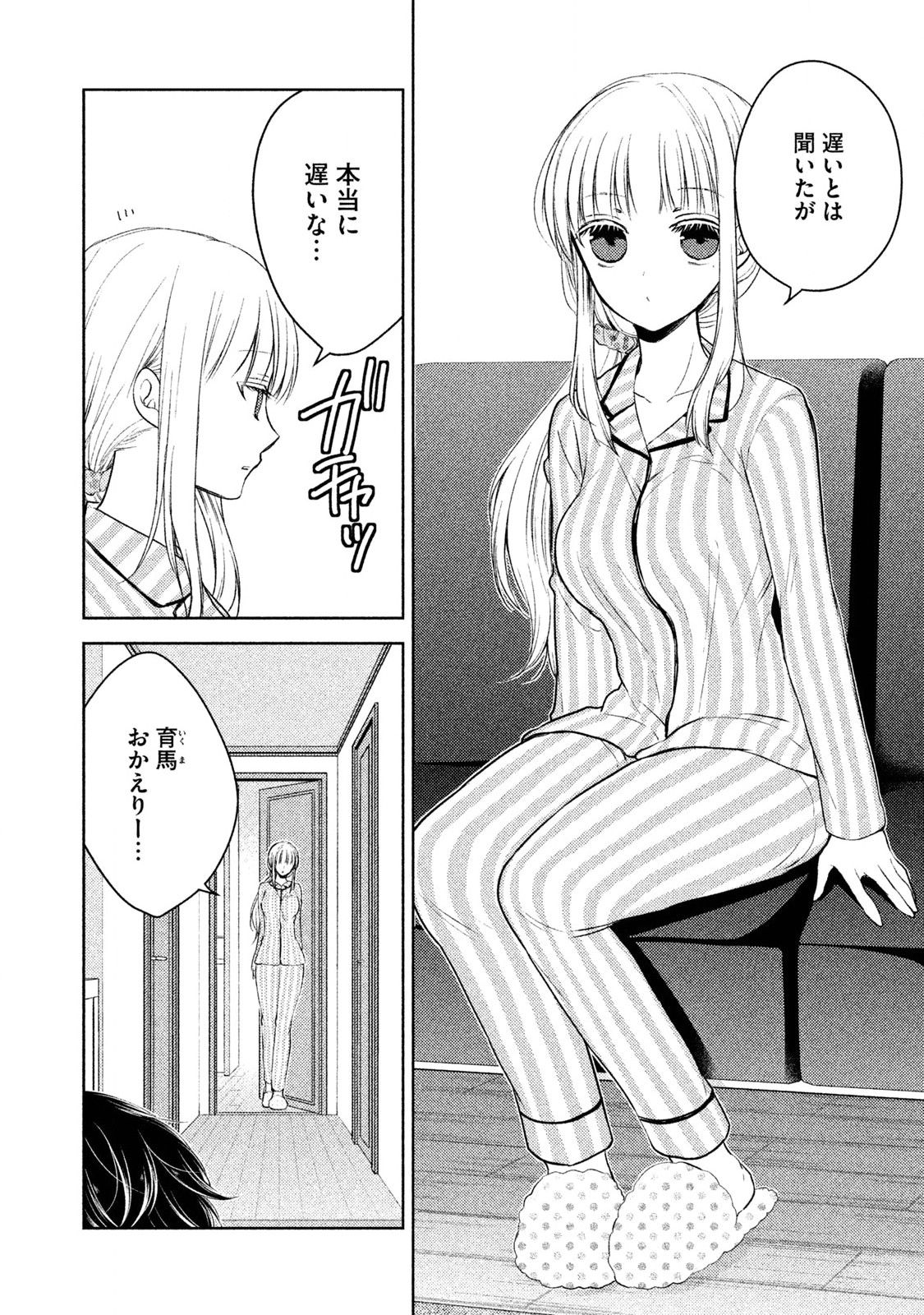 MIJUKU NA FUTARI DE GOZAIMASU GA - raw - Chapter 3 - https://jpdd.ccdd.to/JPDD/mijukunafutaridegozaimasuga/158131/l0vicbbnqjp.jpg