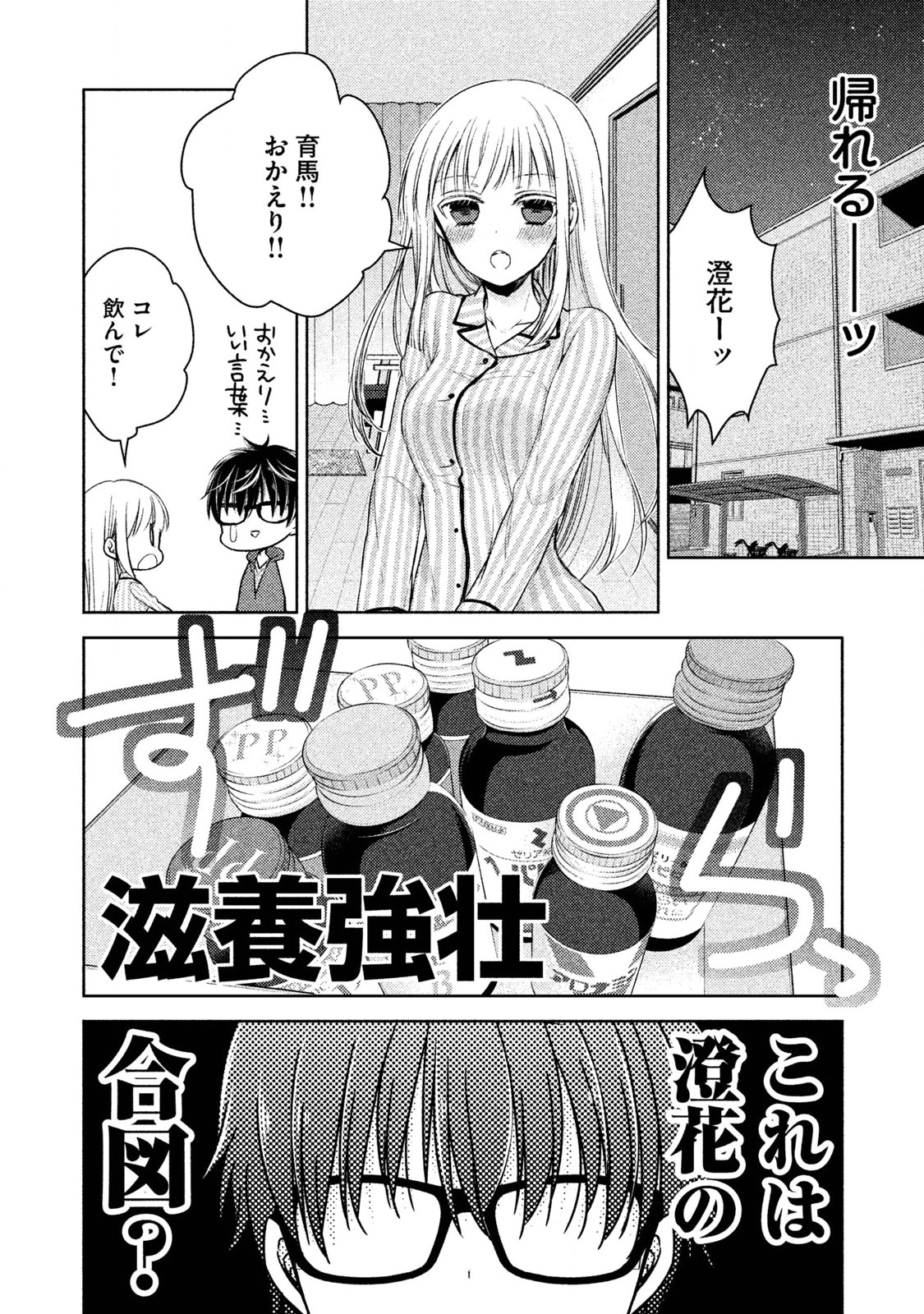 MIJUKU NA FUTARI DE GOZAIMASU GA - raw - Chapter 3 - https://jpdd.ccdd.to/JPDD/mijukunafutaridegozaimasuga/158131/o0zui4tlh25.jpg