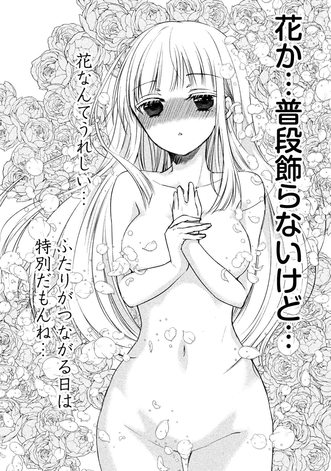 MIJUKU NA FUTARI DE GOZAIMASU GA - raw - Chapter 3 - https://jpdd.ccdd.to/JPDD/mijukunafutaridegozaimasuga/158131/pkx3obvnjfj.jpg