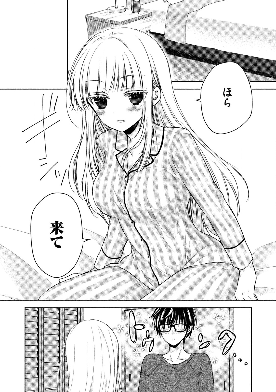 MIJUKU NA FUTARI DE GOZAIMASU GA - raw - Chapter 3 - https://jpdd.ccdd.to/JPDD/mijukunafutaridegozaimasuga/158131/vnifm1z23vv.jpg
