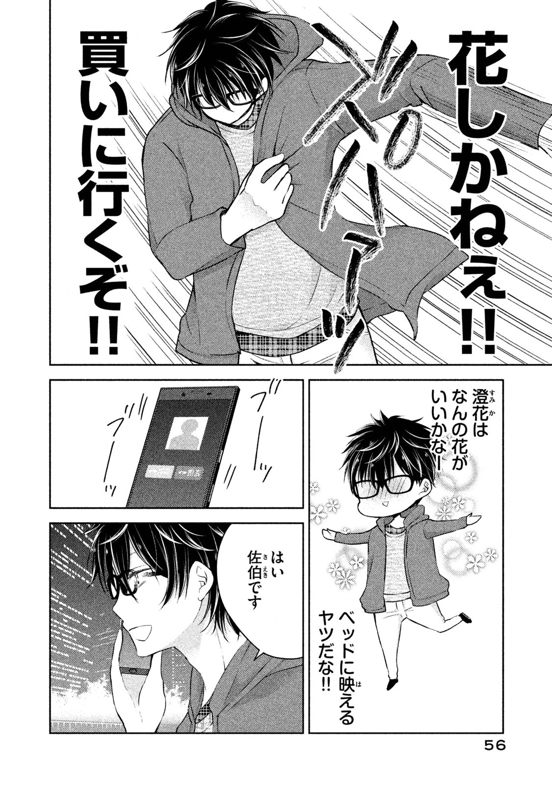 MIJUKU NA FUTARI DE GOZAIMASU GA - raw - Chapter 3 - https://jpdd.ccdd.to/JPDD/mijukunafutaridegozaimasuga/158131/xsmnmzmynpt.jpg