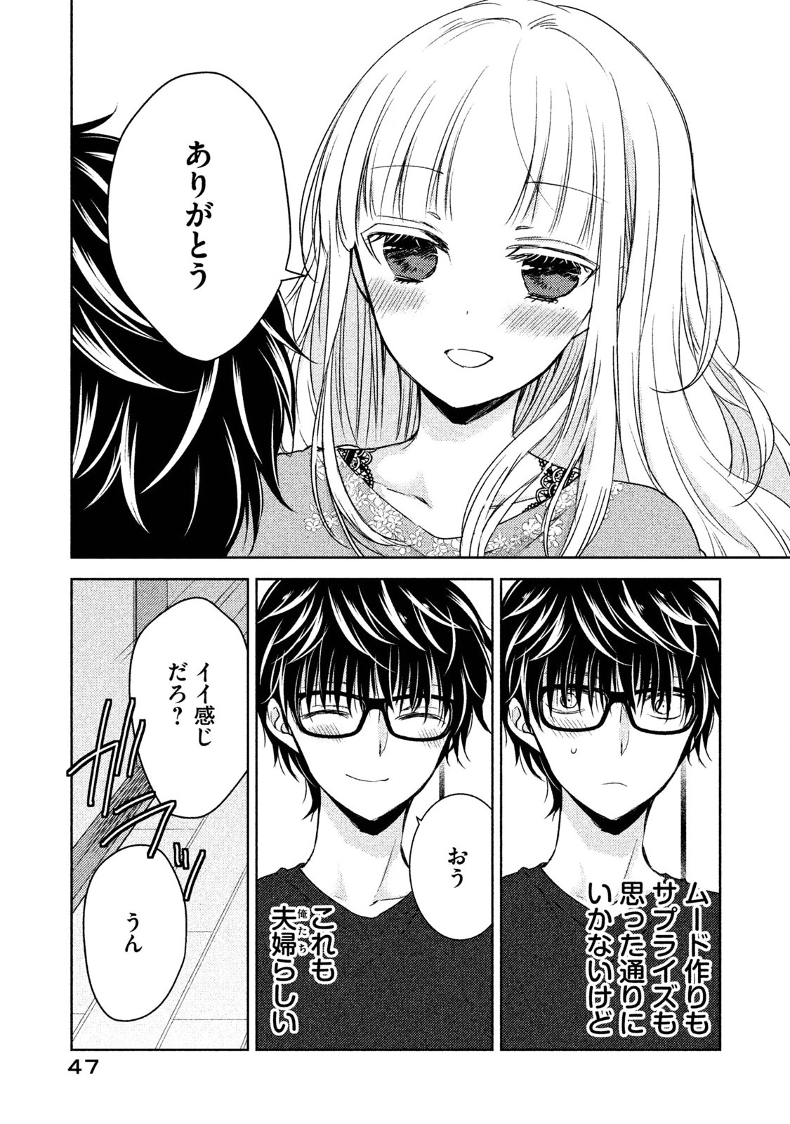 MIJUKU NA FUTARI DE GOZAIMASU GA - raw - Chapter 2 - https://jpdd.ccdd.to/JPDD/mijukunafutaridegozaimasuga/158132/btikeuqtyx5.jpg