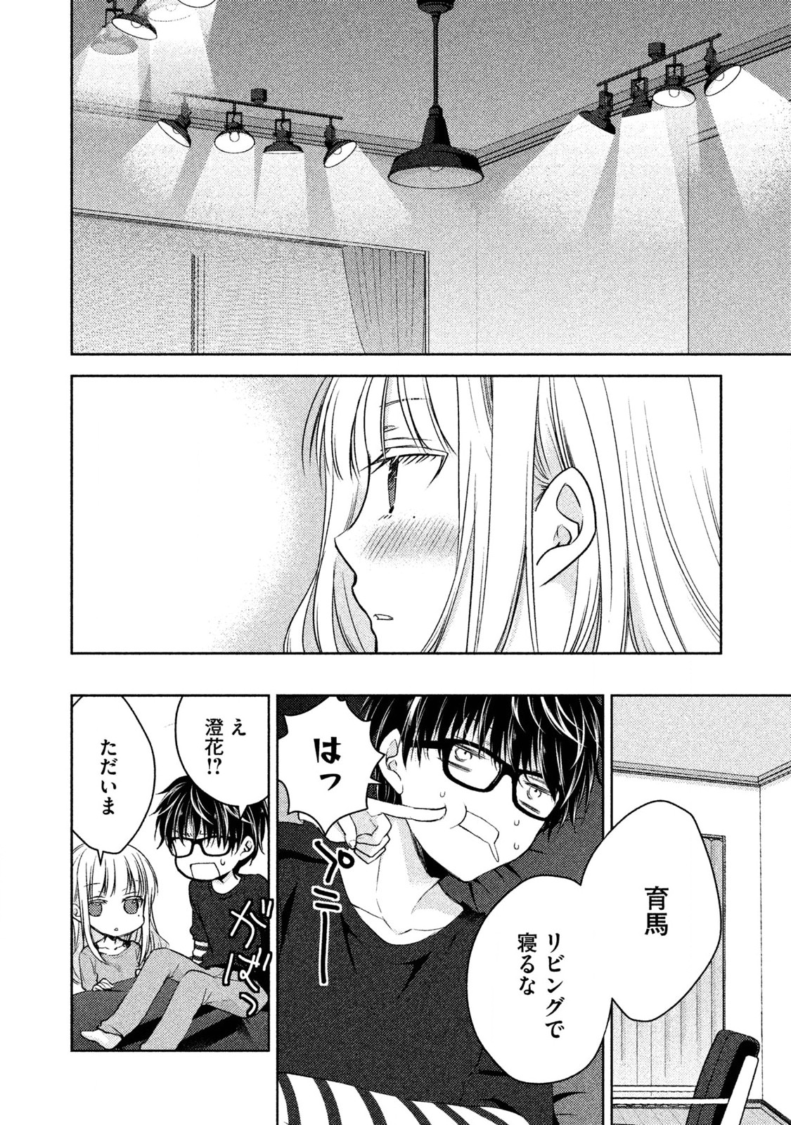 MIJUKU NA FUTARI DE GOZAIMASU GA - raw - Chapter 2 - https://jpdd.ccdd.to/JPDD/mijukunafutaridegozaimasuga/158132/gkdji205va4.jpg