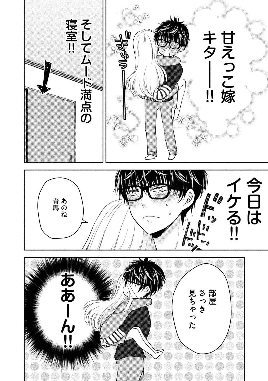 MIJUKU NA FUTARI DE GOZAIMASU GA - raw - Chapter 2 - https://jpdd.ccdd.to/JPDD/mijukunafutaridegozaimasuga/158132/jow4f5aijyy.jpg