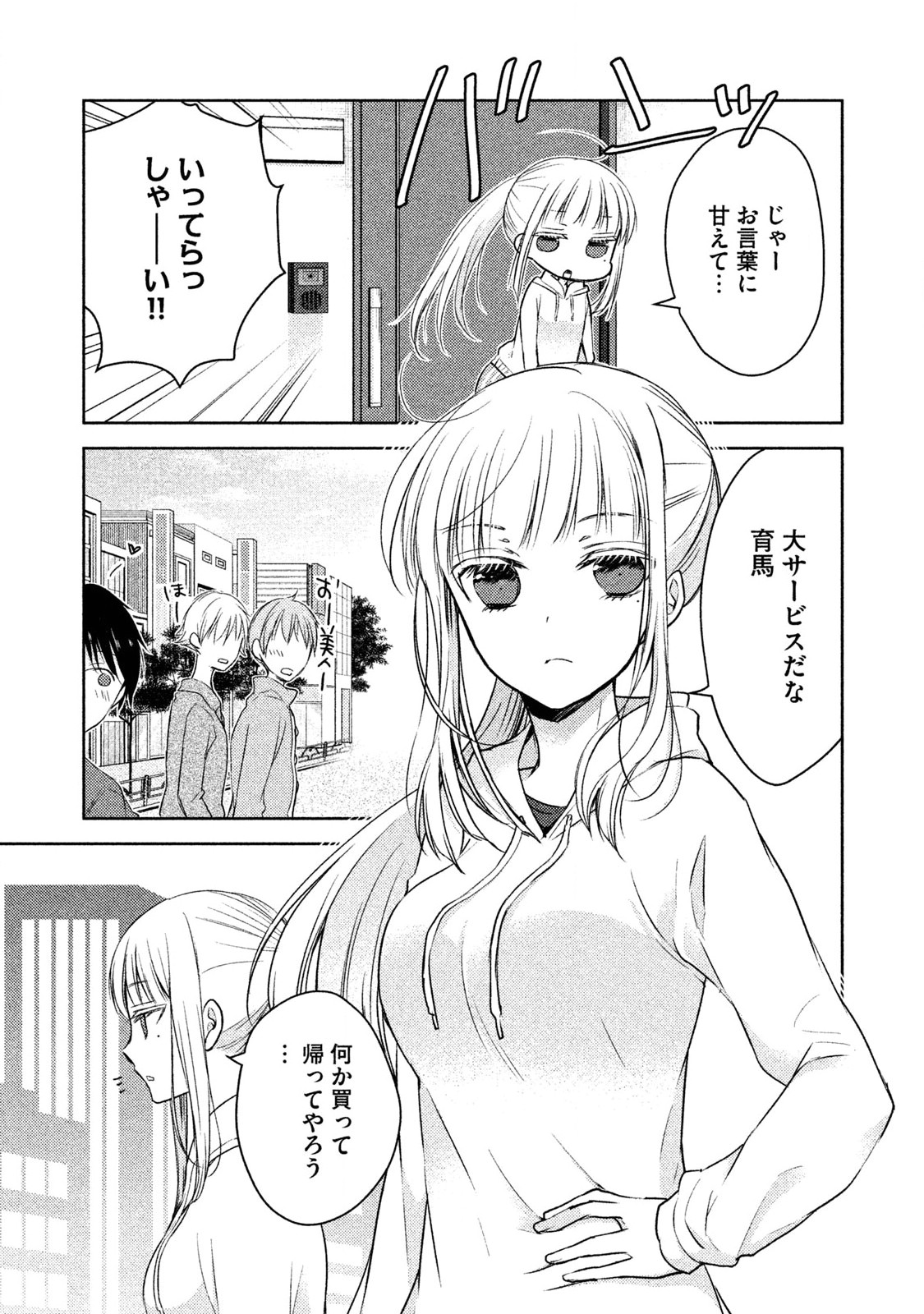 MIJUKU NA FUTARI DE GOZAIMASU GA - raw - Chapter 2 - https://jpdd.ccdd.to/JPDD/mijukunafutaridegozaimasuga/158132/k31gx0dgbj5.jpg