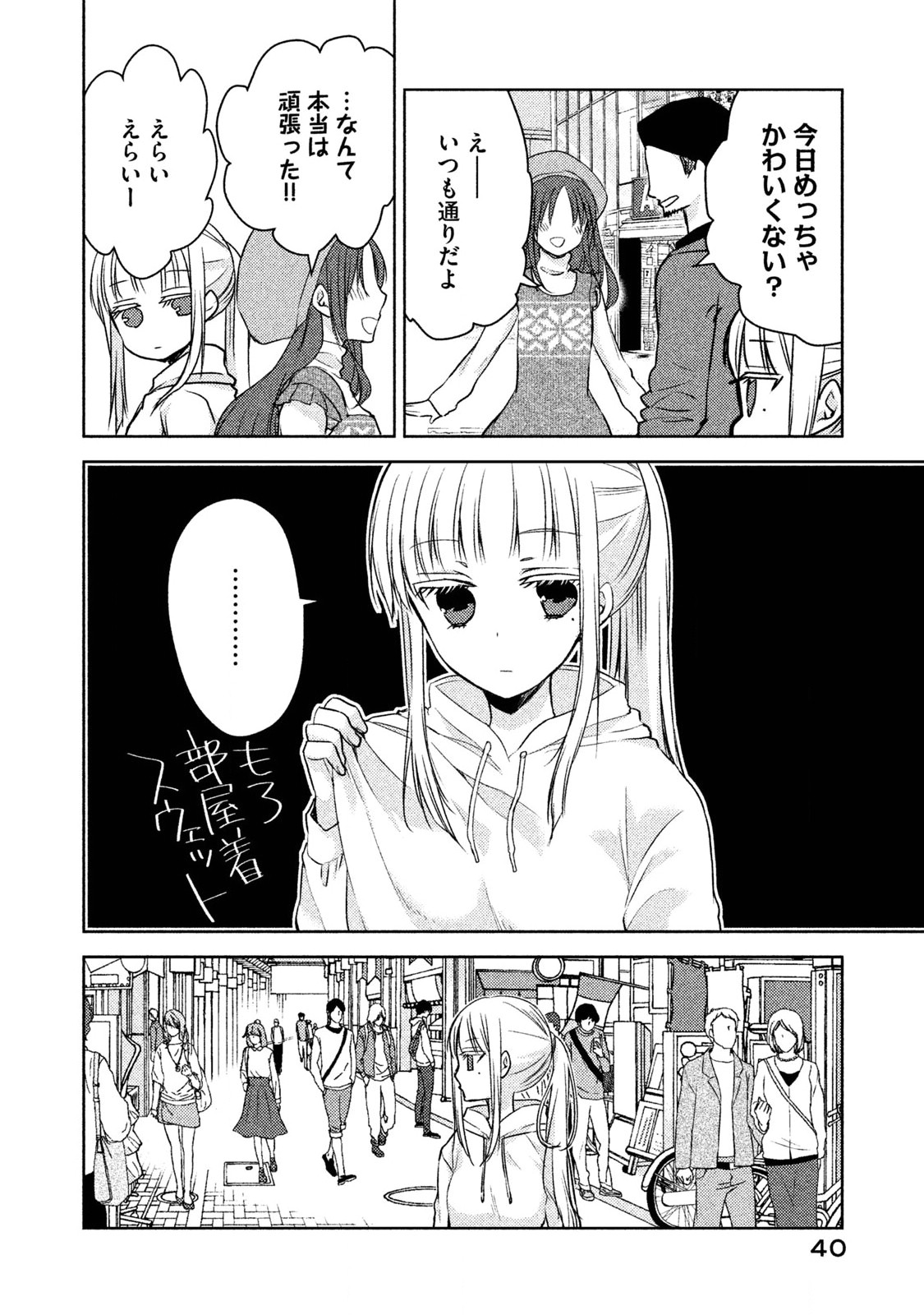 MIJUKU NA FUTARI DE GOZAIMASU GA - raw - Chapter 2 - https://jpdd.ccdd.to/JPDD/mijukunafutaridegozaimasuga/158132/kehq3np0ysj.jpg