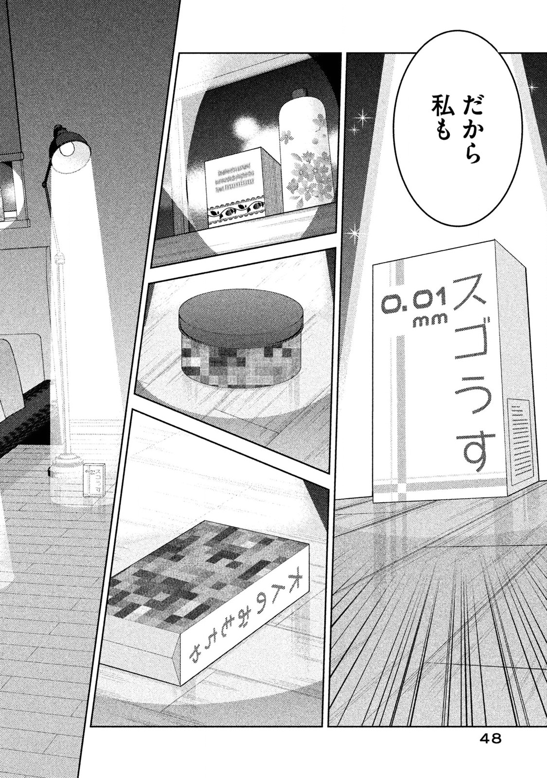 MIJUKU NA FUTARI DE GOZAIMASU GA - raw - Chapter 2 - https://jpdd.ccdd.to/JPDD/mijukunafutaridegozaimasuga/158132/mssyiif0ylb.jpg