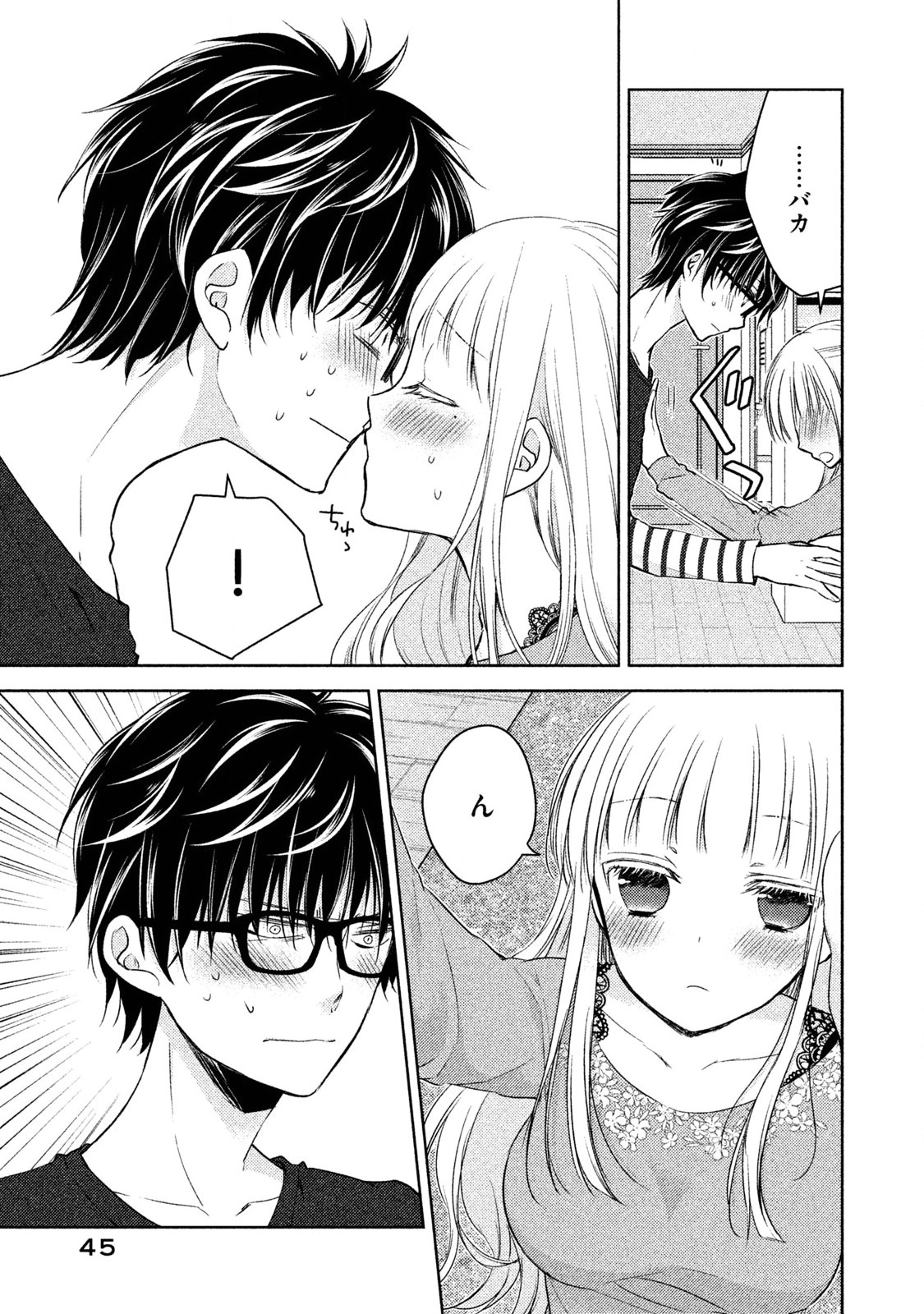 MIJUKU NA FUTARI DE GOZAIMASU GA - raw - Chapter 2 - https://jpdd.ccdd.to/JPDD/mijukunafutaridegozaimasuga/158132/omjip0vmegs.jpg