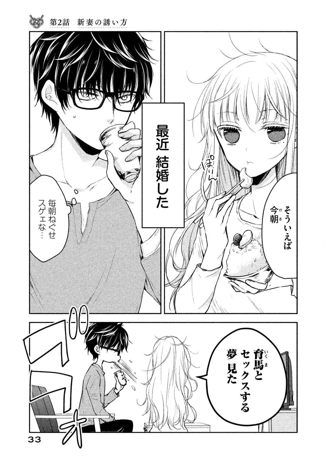 MIJUKU NA FUTARI DE GOZAIMASU GA - raw - Chapter 2 - https://jpdd.ccdd.to/JPDD/mijukunafutaridegozaimasuga/158132/ueuvumn5jno.jpg