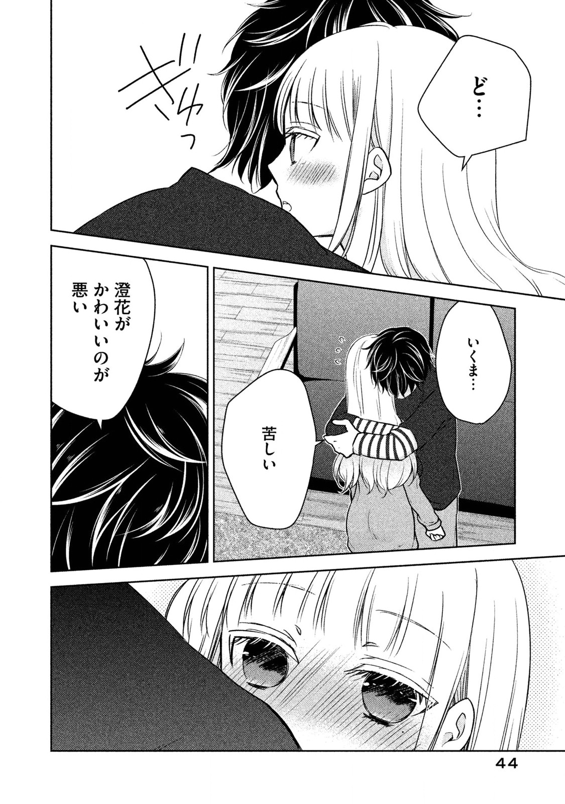 MIJUKU NA FUTARI DE GOZAIMASU GA - raw - Chapter 2 - https://jpdd.ccdd.to/JPDD/mijukunafutaridegozaimasuga/158132/xehovp0ieyf.jpg