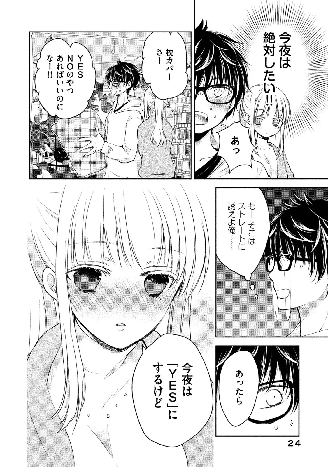 MIJUKU NA FUTARI DE GOZAIMASU GA - raw - Chapter 1 - https://jpdd.ccdd.to/JPDD/mijukunafutaridegozaimasuga/158133/0agjmrqvfd4.jpg