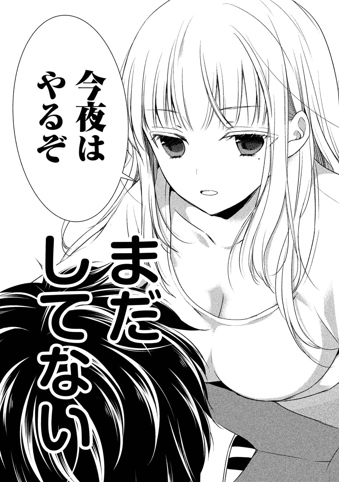 MIJUKU NA FUTARI DE GOZAIMASU GA - raw - Chapter 1 - https://jpdd.ccdd.to/JPDD/mijukunafutaridegozaimasuga/158133/11qmgxd0imm.jpg
