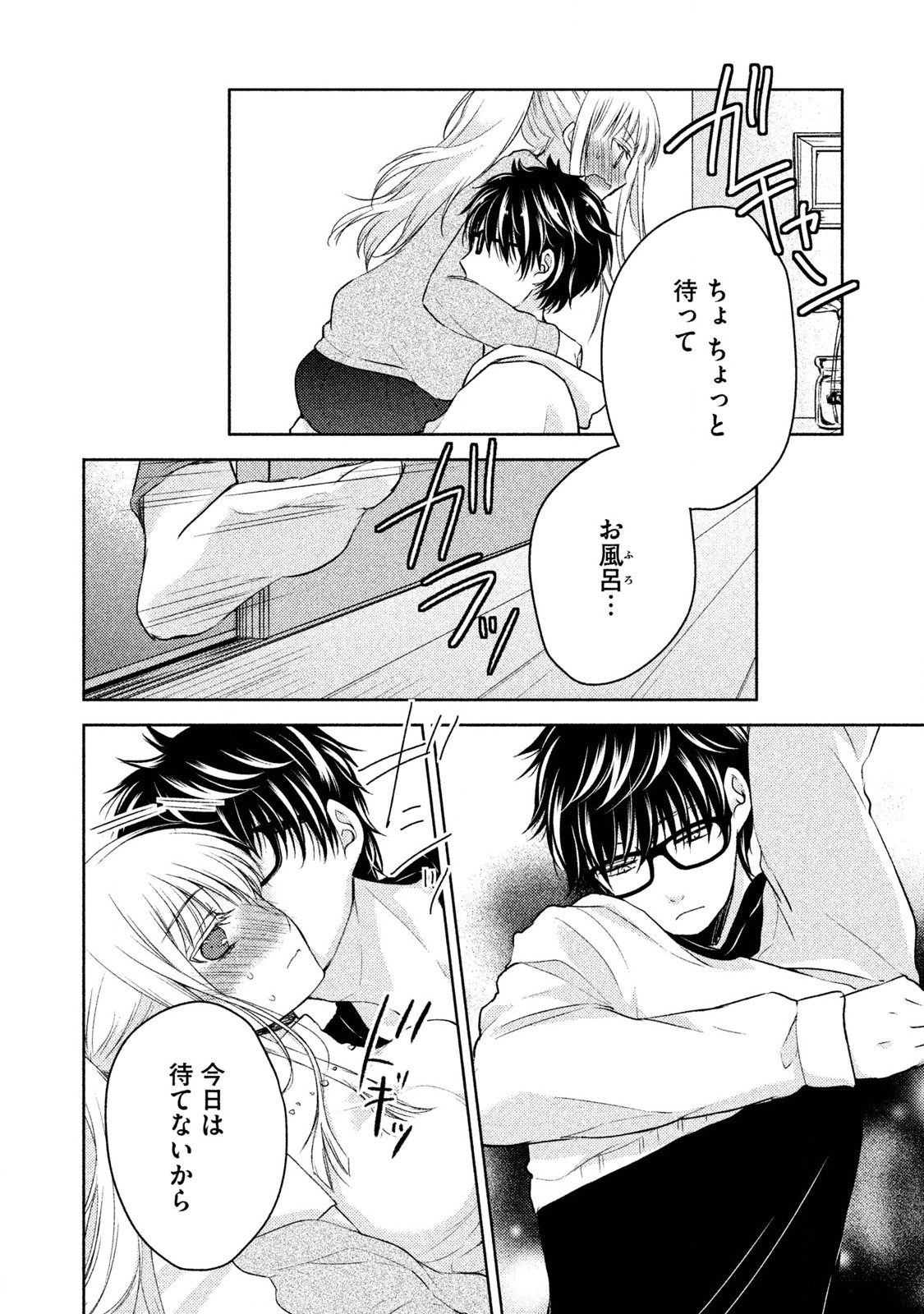 MIJUKU NA FUTARI DE GOZAIMASU GA - raw - Chapter 1 - https://jpdd.ccdd.to/JPDD/mijukunafutaridegozaimasuga/158133/402dvlyq05t.jpg