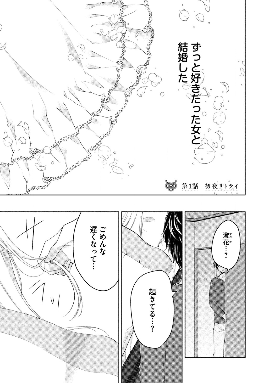 MIJUKU NA FUTARI DE GOZAIMASU GA - raw - Chapter 1 - https://jpdd.ccdd.to/JPDD/mijukunafutaridegozaimasuga/158133/4bb35bhpuun.jpg