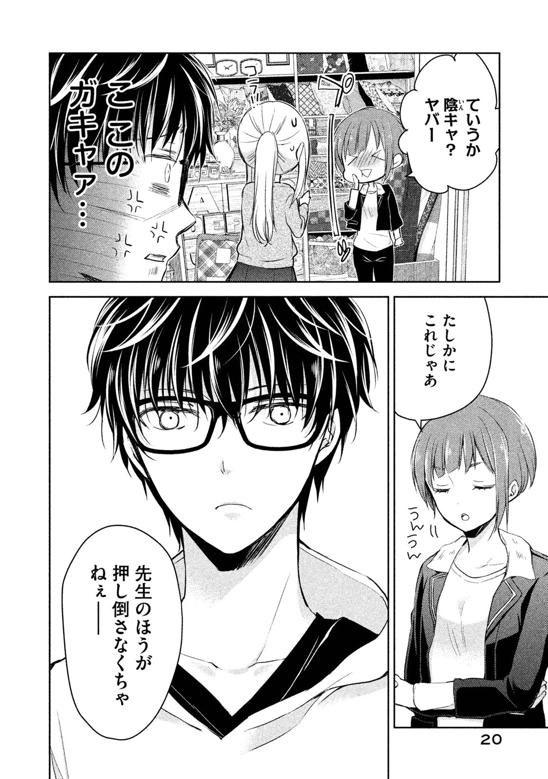 MIJUKU NA FUTARI DE GOZAIMASU GA - raw - Chapter 1 - https://jpdd.ccdd.to/JPDD/mijukunafutaridegozaimasuga/158133/cugxmccxkht.jpg
