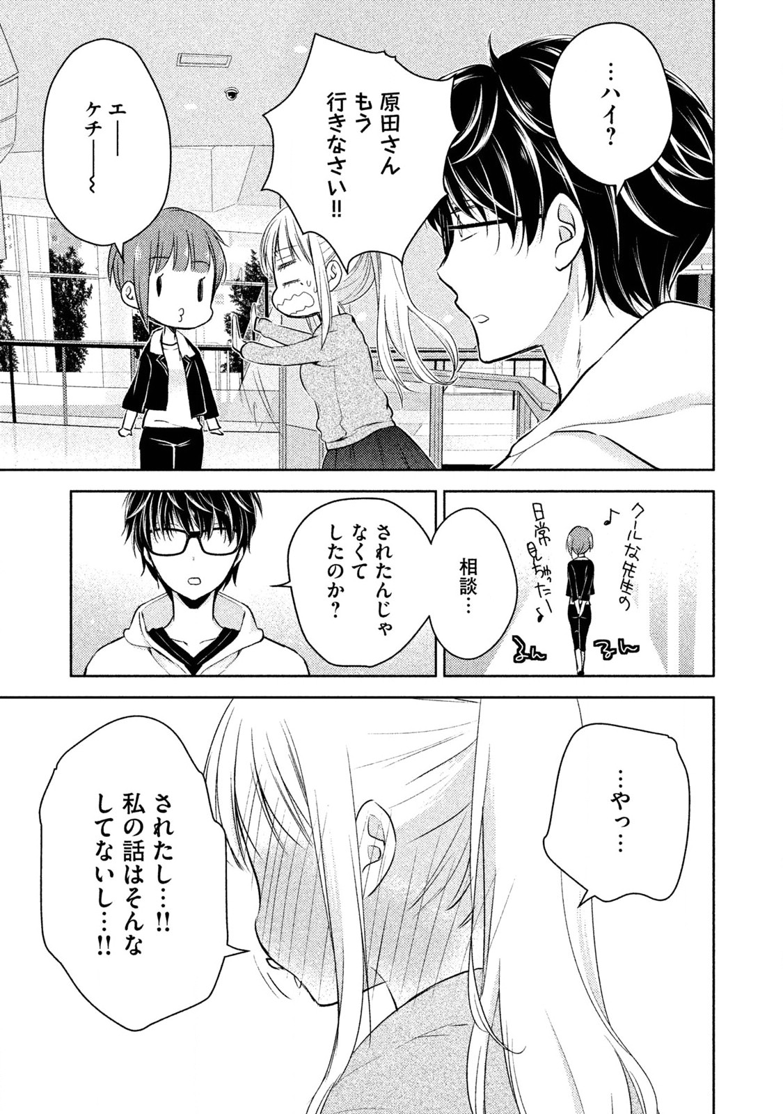MIJUKU NA FUTARI DE GOZAIMASU GA - raw - Chapter 1 - https://jpdd.ccdd.to/JPDD/mijukunafutaridegozaimasuga/158133/fdcmzet5wgb.jpg