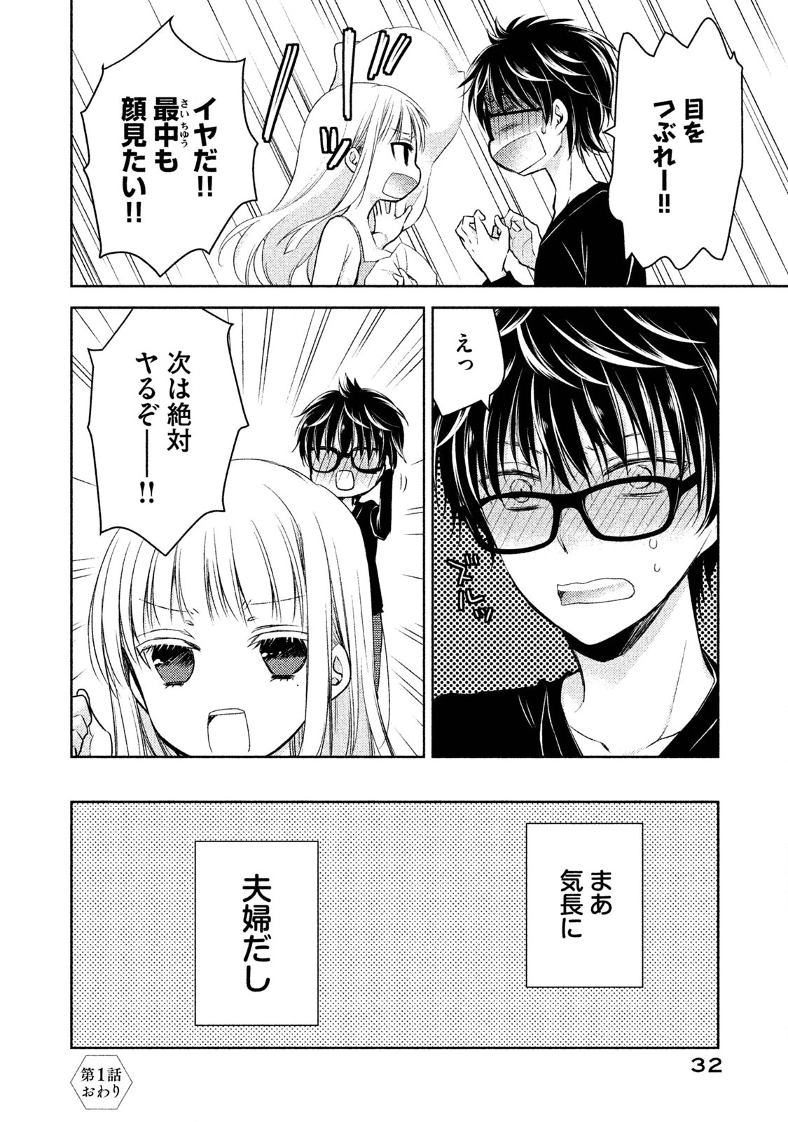 MIJUKU NA FUTARI DE GOZAIMASU GA - raw - Chapter 1 - https://jpdd.ccdd.to/JPDD/mijukunafutaridegozaimasuga/158133/fljwrazpxgc.jpg