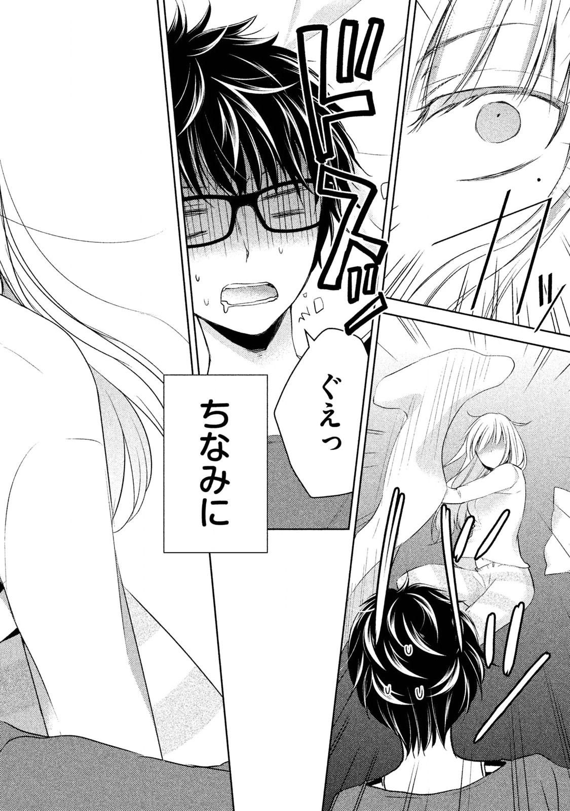 MIJUKU NA FUTARI DE GOZAIMASU GA - raw - Chapter 1 - https://jpdd.ccdd.to/JPDD/mijukunafutaridegozaimasuga/158133/hz4abbcozmw.jpg