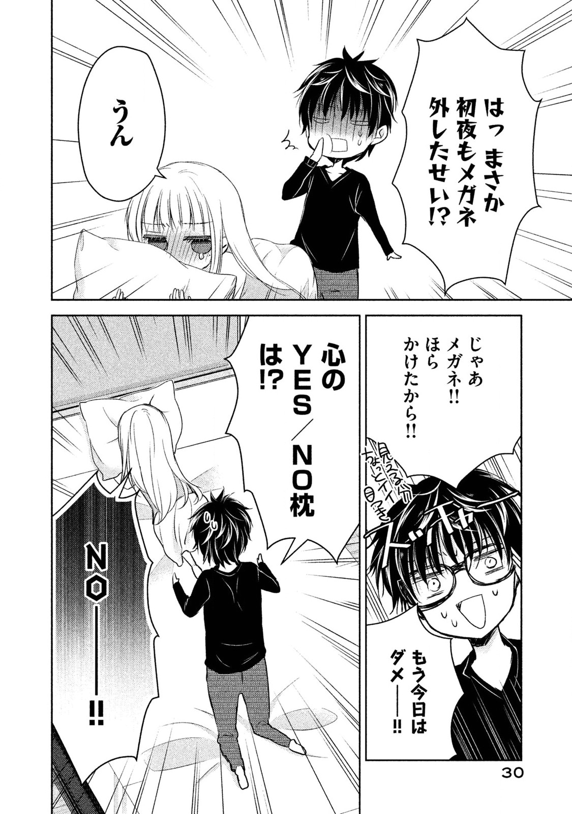 MIJUKU NA FUTARI DE GOZAIMASU GA - raw - Chapter 1 - https://jpdd.ccdd.to/JPDD/mijukunafutaridegozaimasuga/158133/i5czsejqlhy.jpg