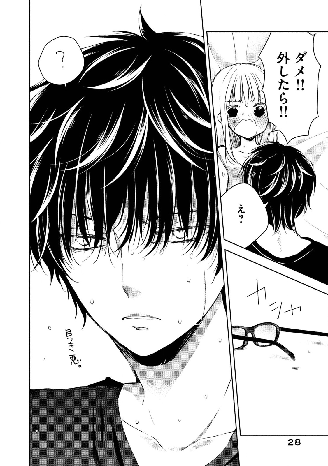 MIJUKU NA FUTARI DE GOZAIMASU GA - raw - Chapter 1 - https://jpdd.ccdd.to/JPDD/mijukunafutaridegozaimasuga/158133/jvenrahops1.jpg