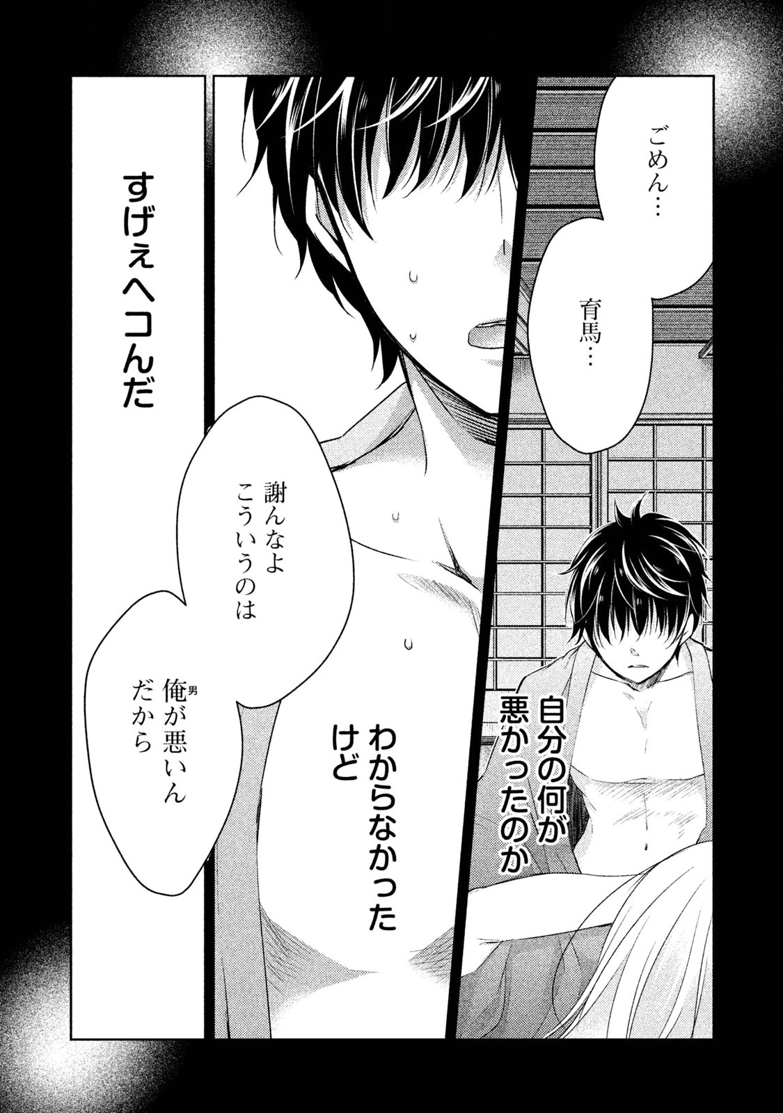 MIJUKU NA FUTARI DE GOZAIMASU GA - raw - Chapter 1 - https://jpdd.ccdd.to/JPDD/mijukunafutaridegozaimasuga/158133/nqsoym0gypr.jpg