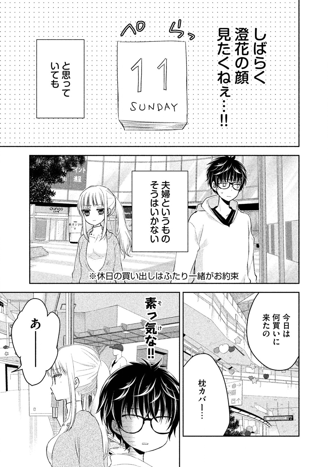 MIJUKU NA FUTARI DE GOZAIMASU GA - raw - Chapter 1 - https://jpdd.ccdd.to/JPDD/mijukunafutaridegozaimasuga/158133/oczczdaghvq.jpg