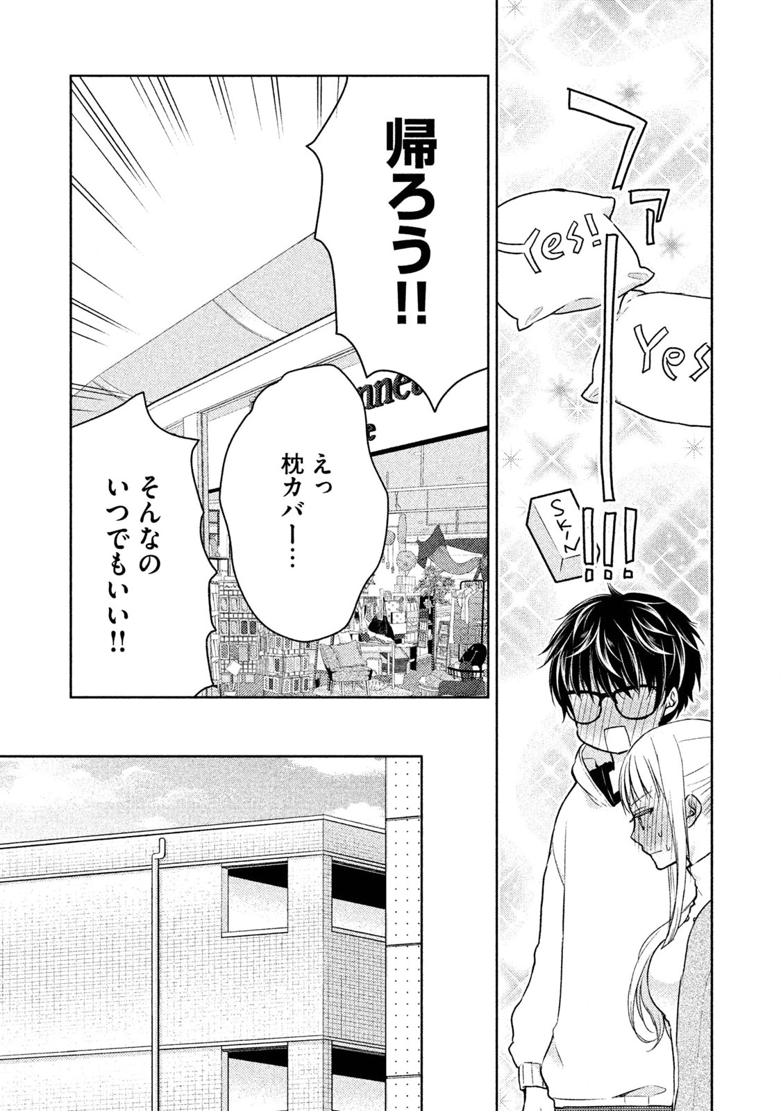 MIJUKU NA FUTARI DE GOZAIMASU GA - raw - Chapter 1 - https://jpdd.ccdd.to/JPDD/mijukunafutaridegozaimasuga/158133/p5ylm0gic5h.jpg