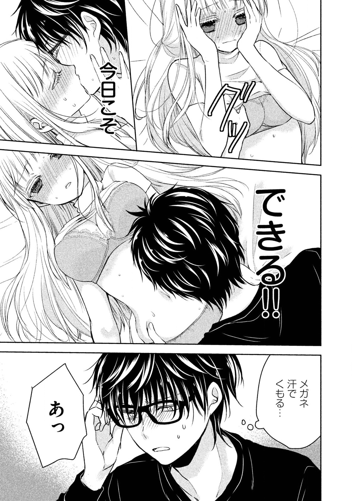 MIJUKU NA FUTARI DE GOZAIMASU GA - raw - Chapter 1 - https://jpdd.ccdd.to/JPDD/mijukunafutaridegozaimasuga/158133/tkjgtojqe2i.jpg