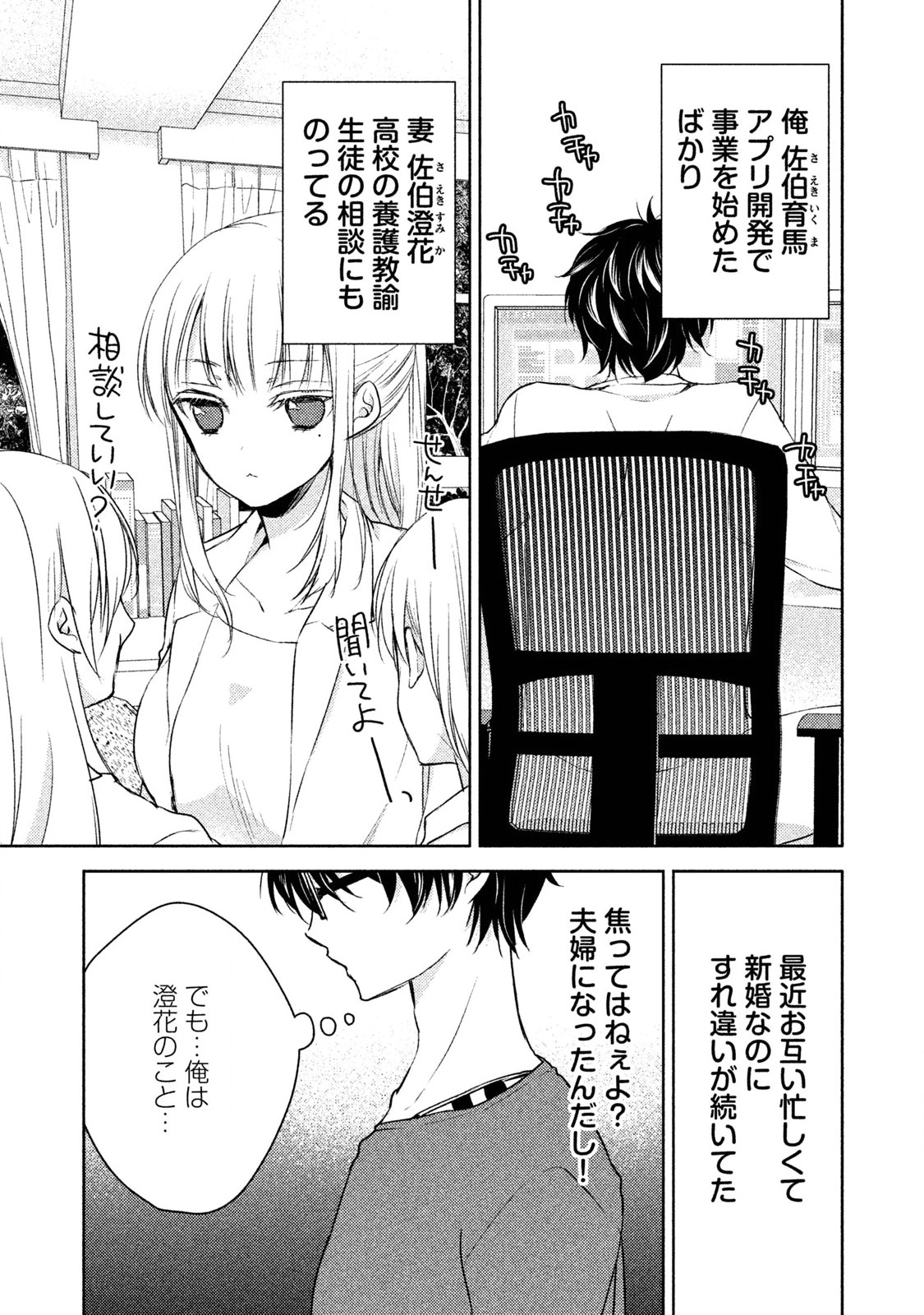 MIJUKU NA FUTARI DE GOZAIMASU GA - raw - Chapter 1 - https://jpdd.ccdd.to/JPDD/mijukunafutaridegozaimasuga/158133/wt2f1smlqnj.jpg