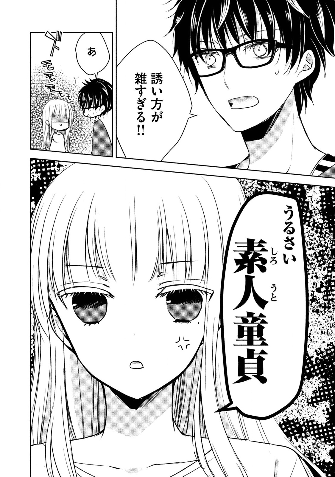 MIJUKU NA FUTARI DE GOZAIMASU GA - raw - Chapter 1 - https://jpdd.ccdd.to/JPDD/mijukunafutaridegozaimasuga/158133/xloly4kfnar.jpg