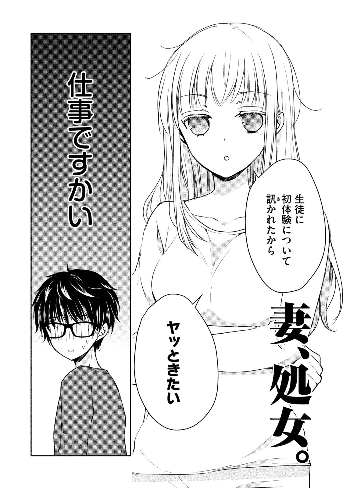 MIJUKU NA FUTARI DE GOZAIMASU GA - raw - Chapter 1 - https://jpdd.ccdd.to/JPDD/mijukunafutaridegozaimasuga/158133/xum4gqfjeg4.jpg