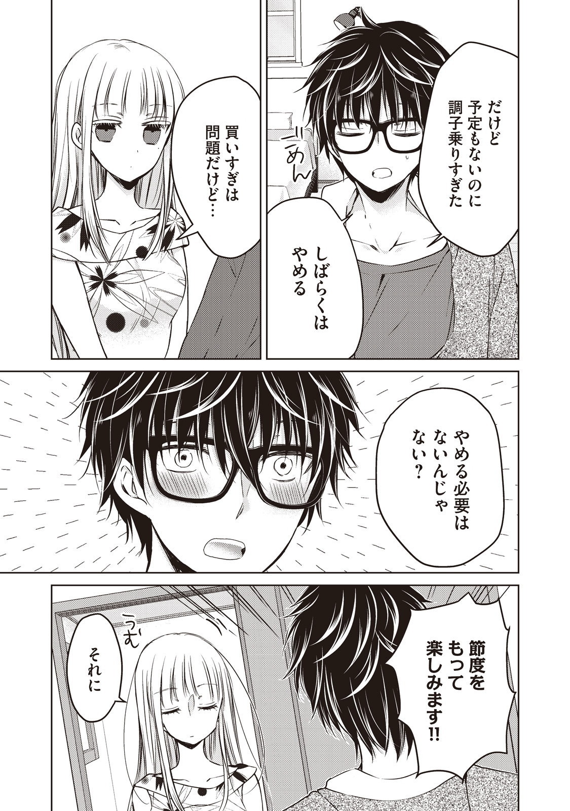 MIJUKU NA FUTARI DE GOZAIMASU GA - raw - Chapter 11 - https://jpdd.ccdd.to/JPDD/mijukunafutaridegozaimasuga/158187/4lpm4rq5int.jpg