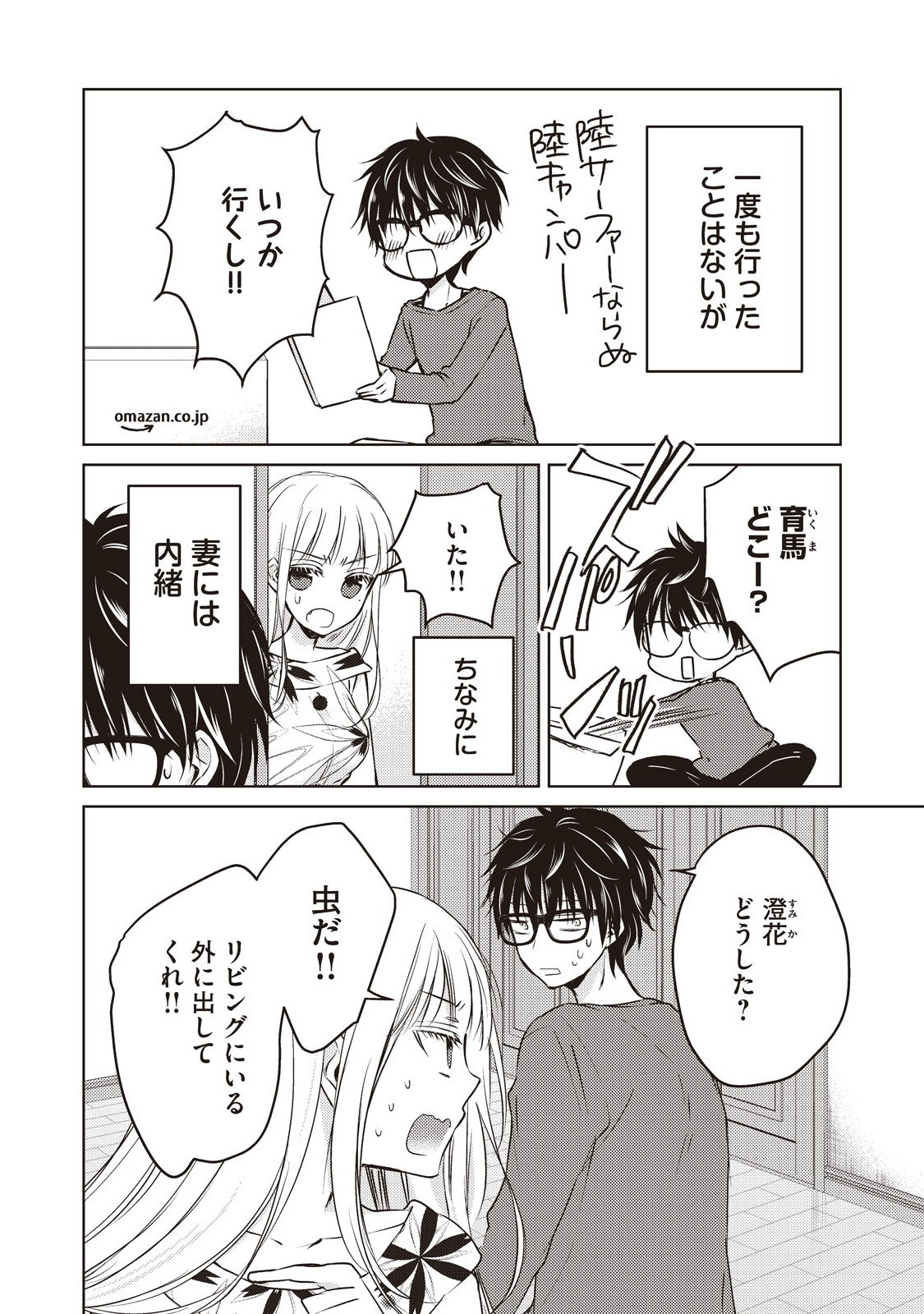 MIJUKU NA FUTARI DE GOZAIMASU GA - raw - Chapter 11 - https://jpdd.ccdd.to/JPDD/mijukunafutaridegozaimasuga/158187/cwmroral530.jpg