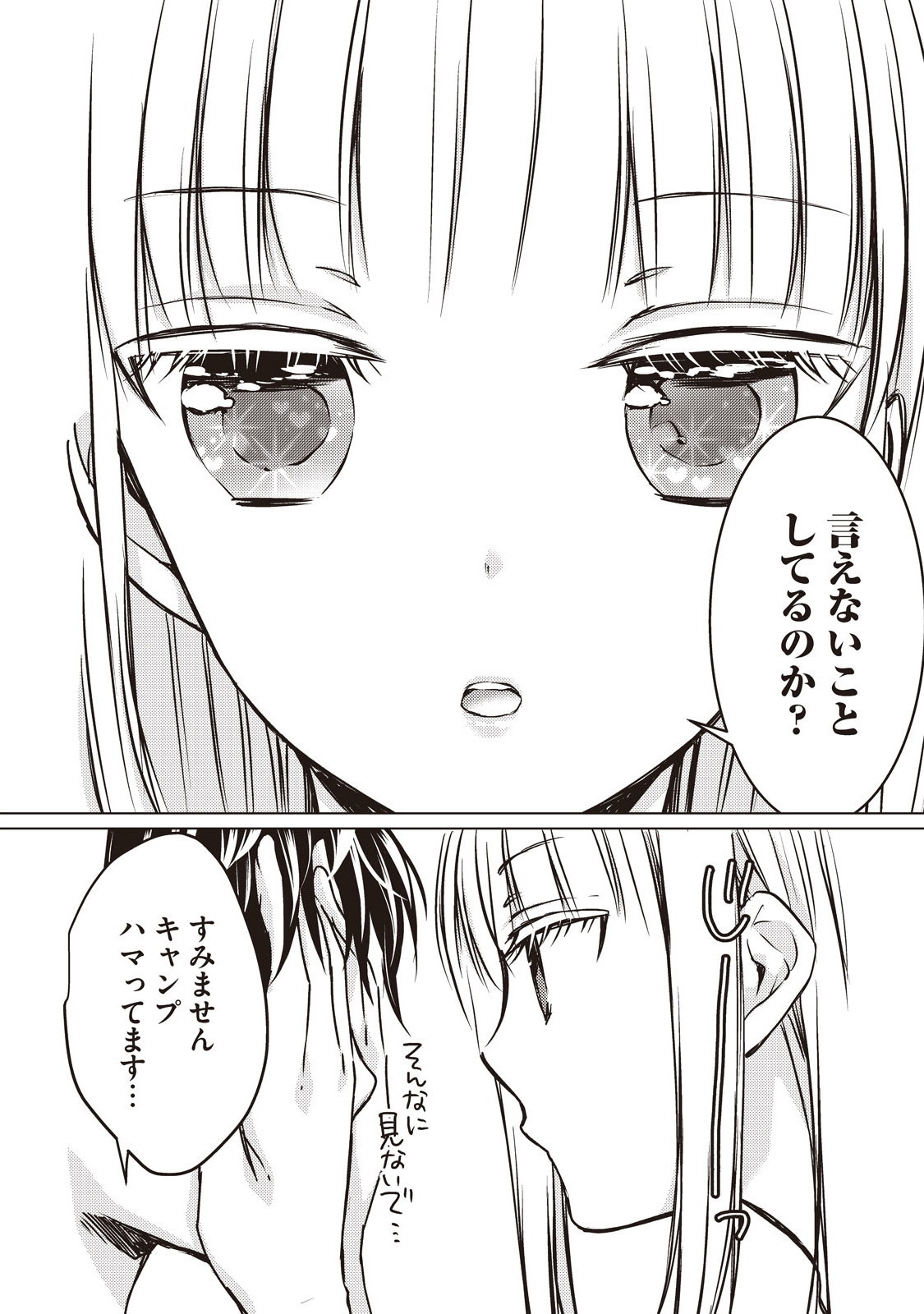 MIJUKU NA FUTARI DE GOZAIMASU GA - raw - Chapter 11 - https://jpdd.ccdd.to/JPDD/mijukunafutaridegozaimasuga/158187/dtqpxdvc0oh.jpg