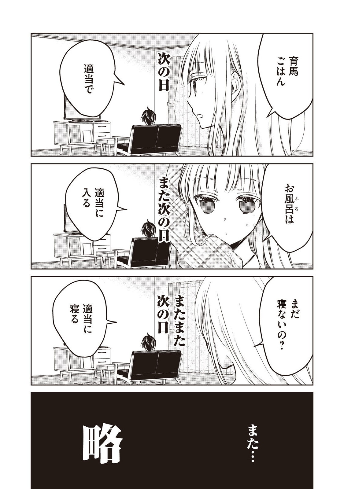 MIJUKU NA FUTARI DE GOZAIMASU GA - raw - Chapter 11 - https://jpdd.ccdd.to/JPDD/mijukunafutaridegozaimasuga/158187/ktyzsbrhsx0.jpg