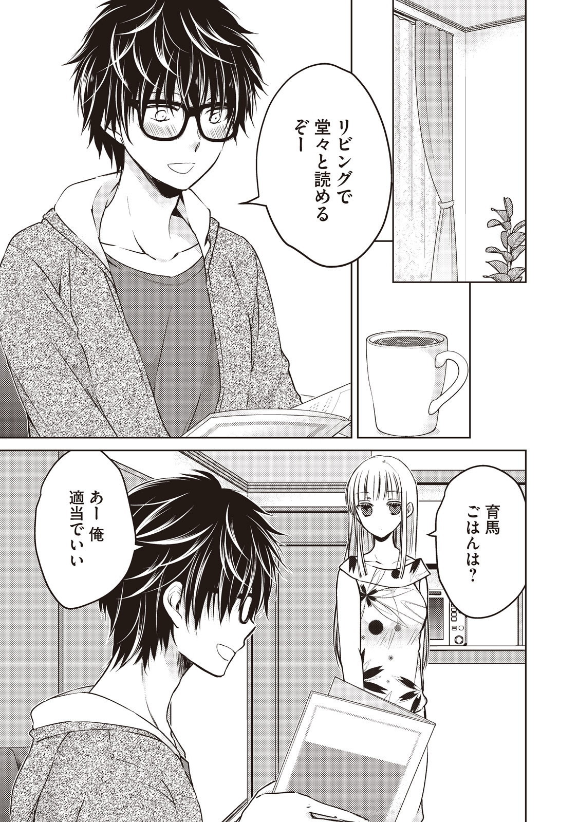 MIJUKU NA FUTARI DE GOZAIMASU GA - raw - Chapter 11 - https://jpdd.ccdd.to/JPDD/mijukunafutaridegozaimasuga/158187/lzrme5r1mos.jpg