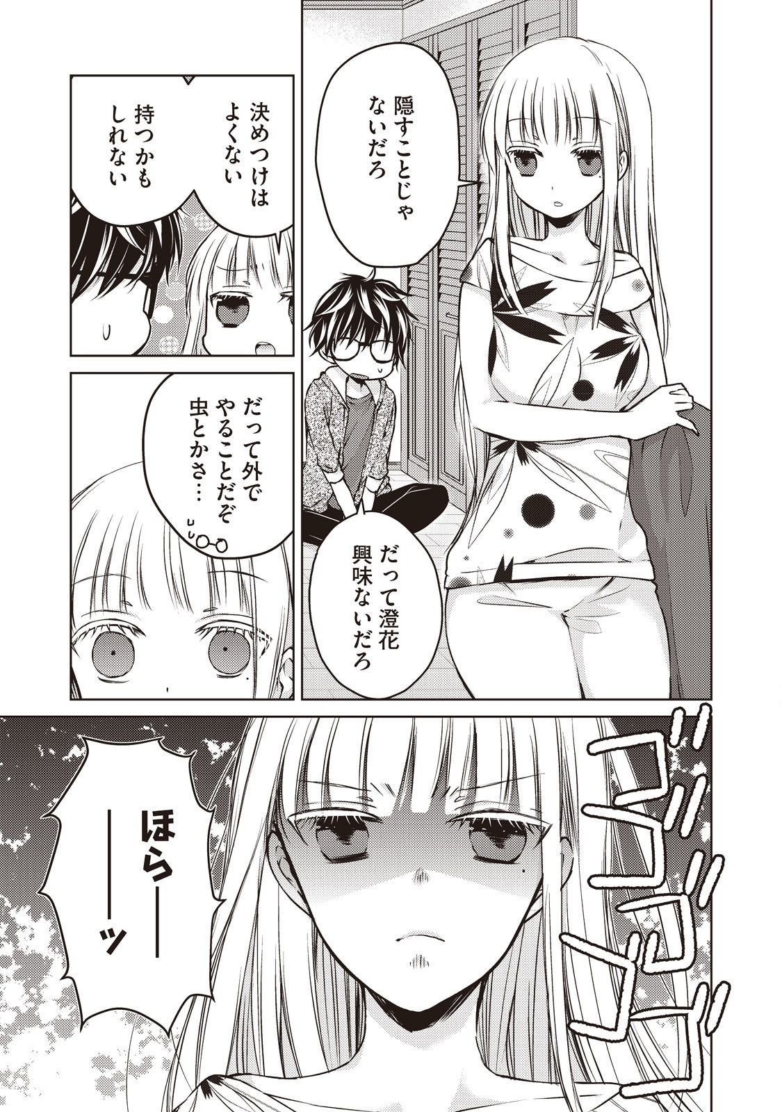 MIJUKU NA FUTARI DE GOZAIMASU GA - raw - Chapter 11 - https://jpdd.ccdd.to/JPDD/mijukunafutaridegozaimasuga/158187/pay5uaeskbc.jpg