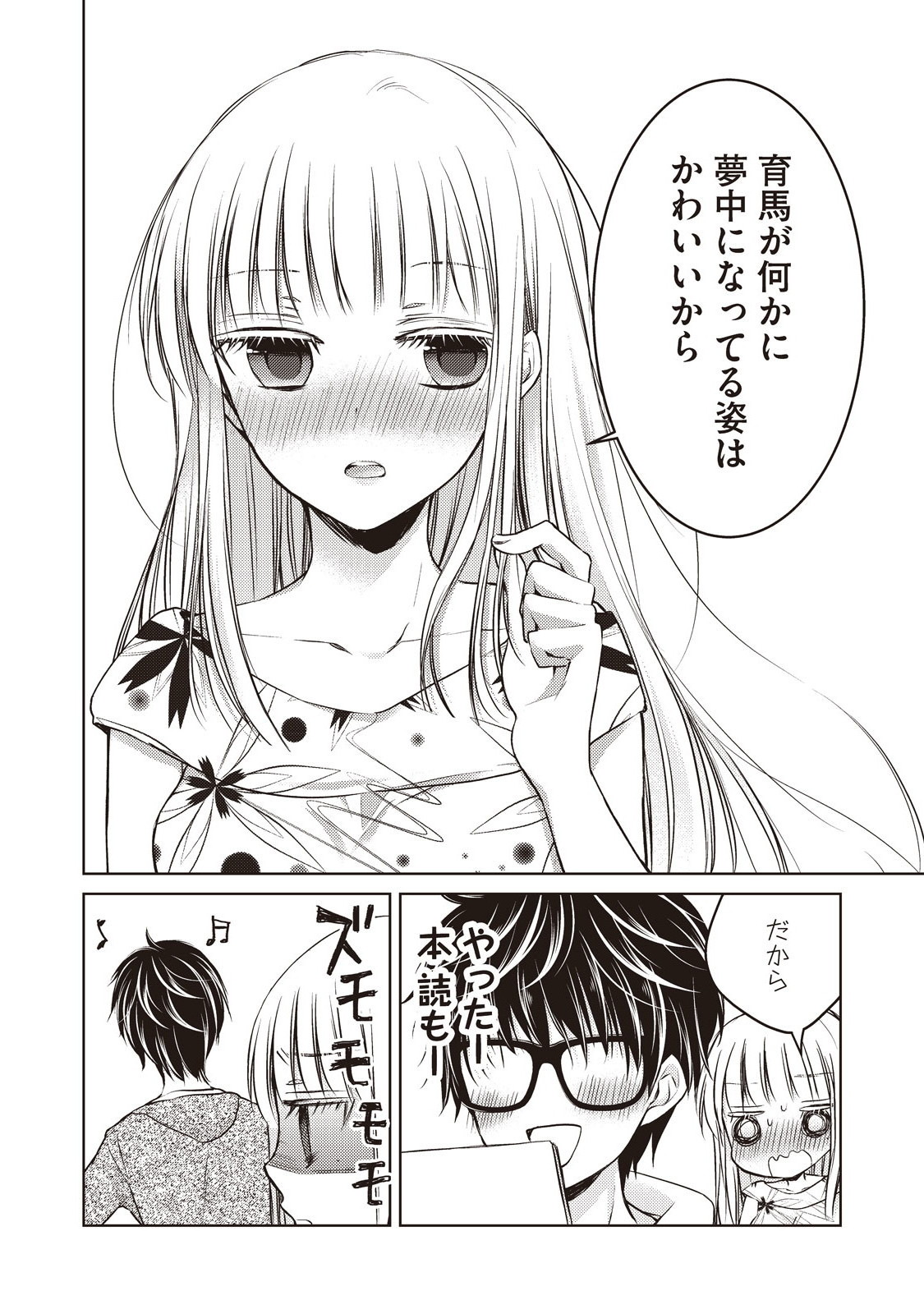 MIJUKU NA FUTARI DE GOZAIMASU GA - raw - Chapter 11 - https://jpdd.ccdd.to/JPDD/mijukunafutaridegozaimasuga/158187/sn4t0twpqma.jpg